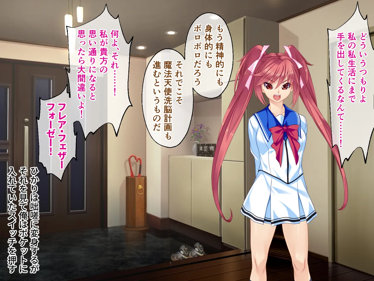 チート触手怪人、魔法天使を堕とす ～ムチムチ女幹部もまとめてイキ堕とし～ Page.30