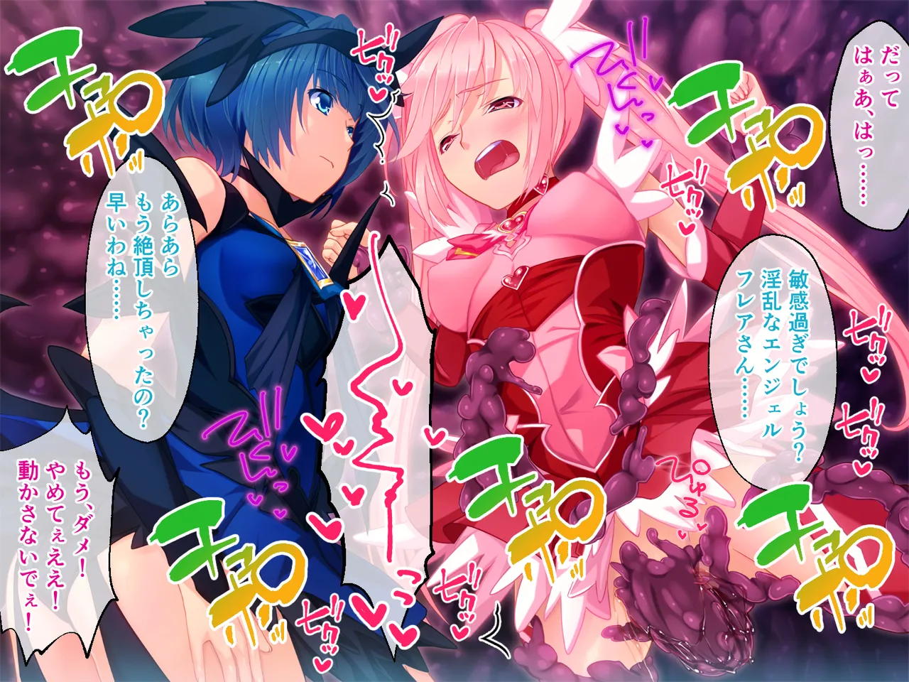 チート触手怪人、魔法天使を堕とす ～ムチムチ女幹部もまとめてイキ堕とし～ Page.84