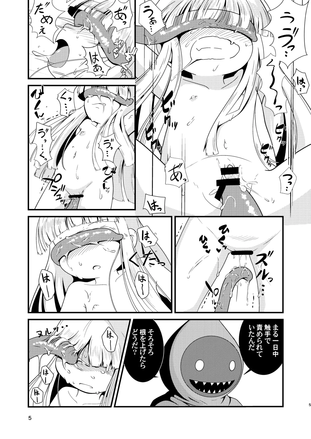 ［またヤっちゃいました？］ ジュジュさま 負けないで！（下巻） （魔法陣グルグル） Page.4