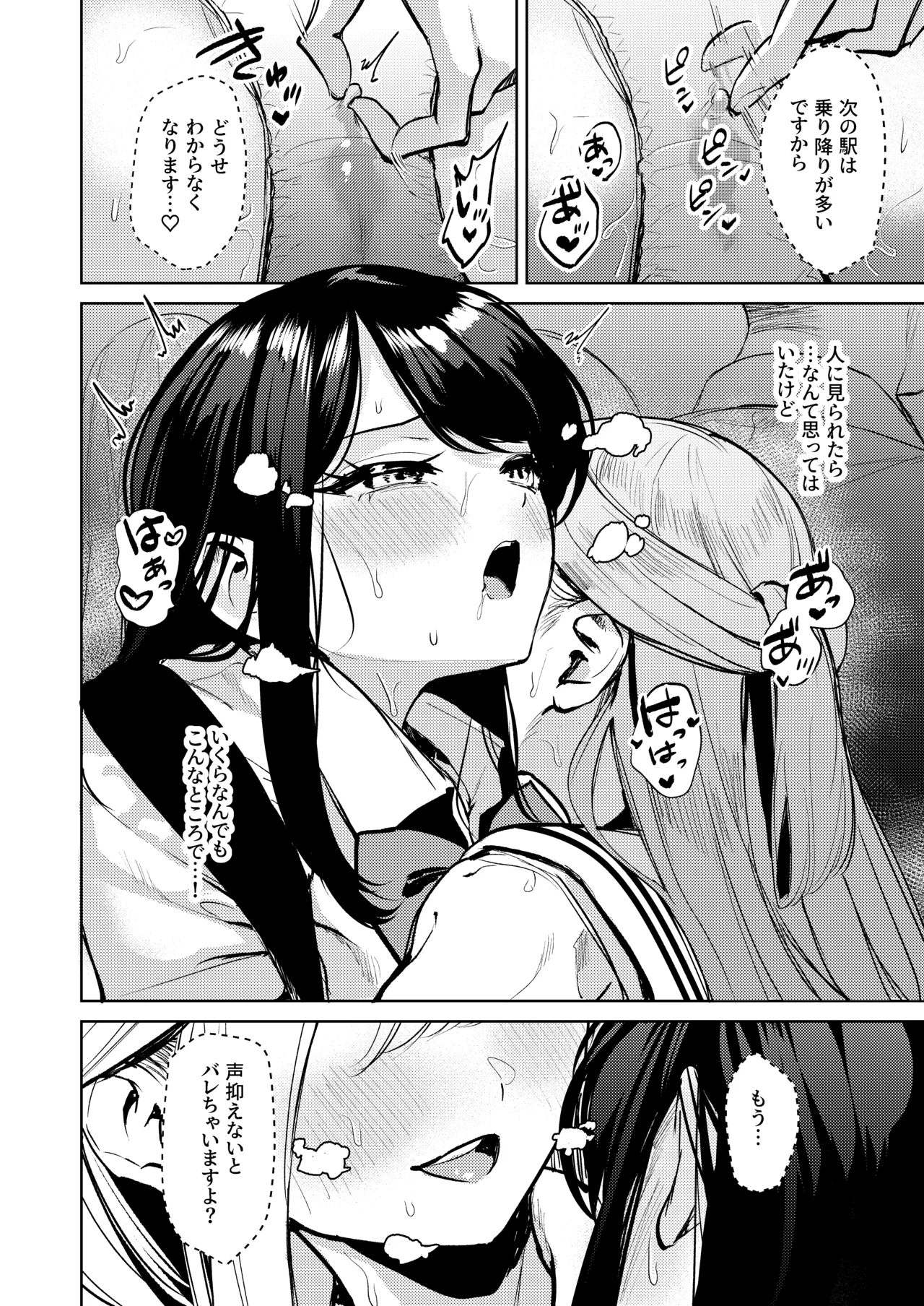 おしがましてたらレズられた Page.13