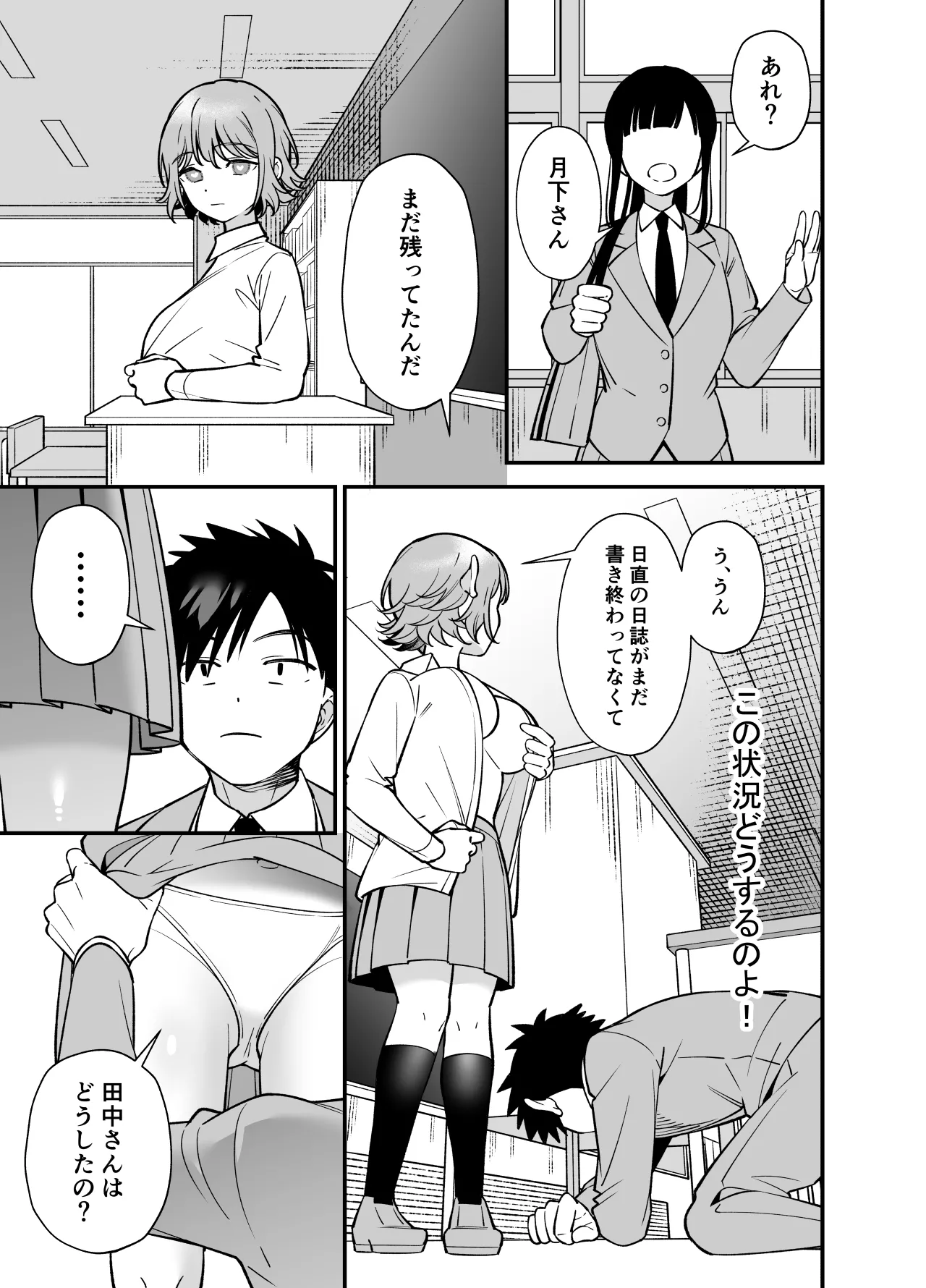 ツンデレ幼馴染に催●術をかけたら半端に自我が残ってた話 Page.13