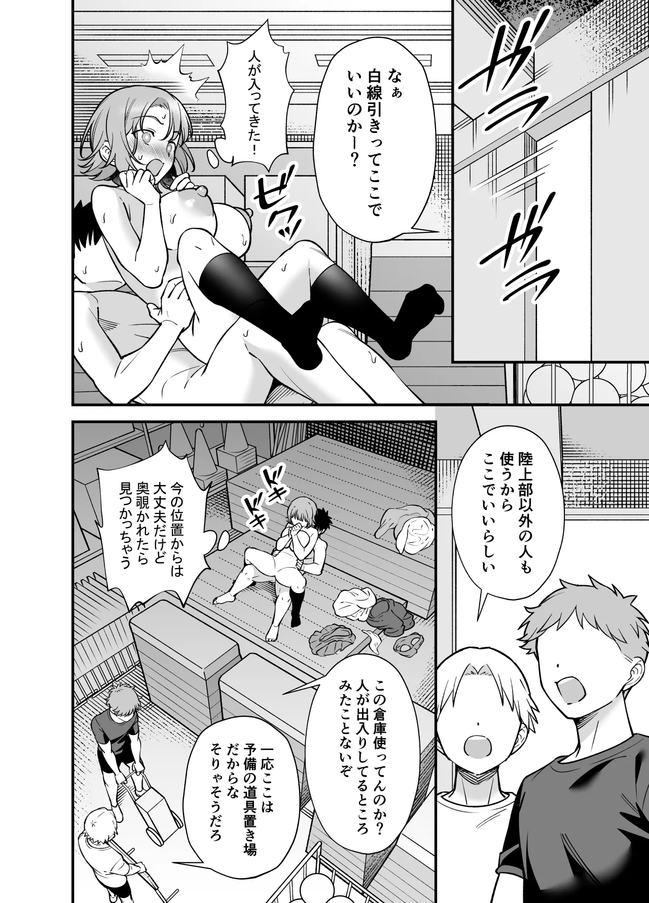ツンデレ幼馴染に催●術をかけたら半端に自我が残ってた話 Page.28