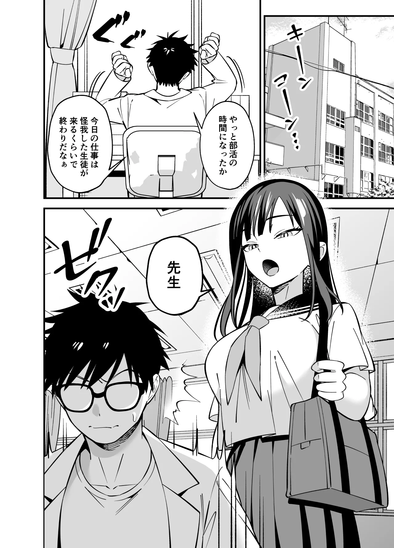 無表情なお嬢様に悩み相談で生ハメしてあげた Page.2