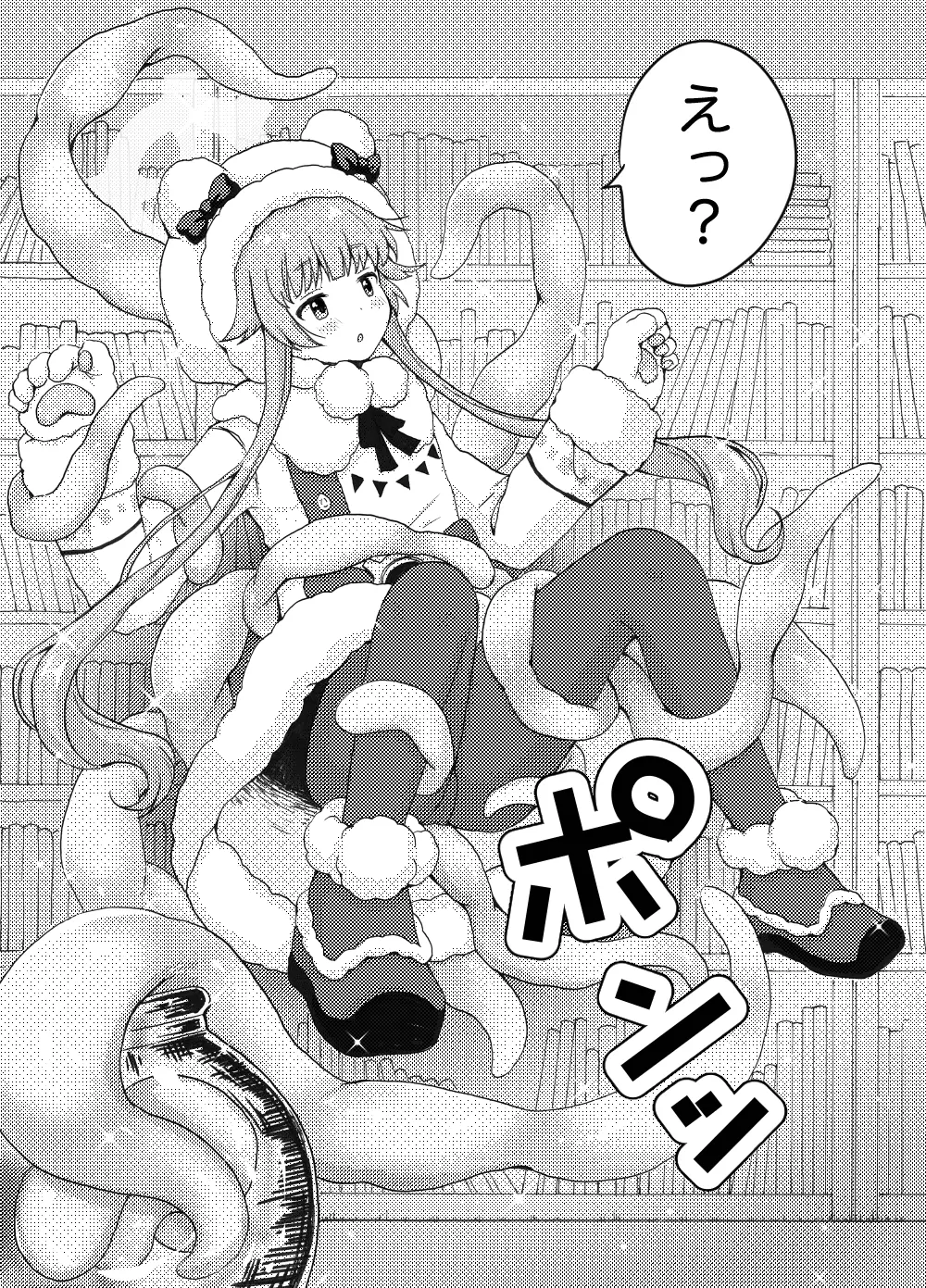 モミジに触手本のアシスタントを頼んでみた件 Page.5