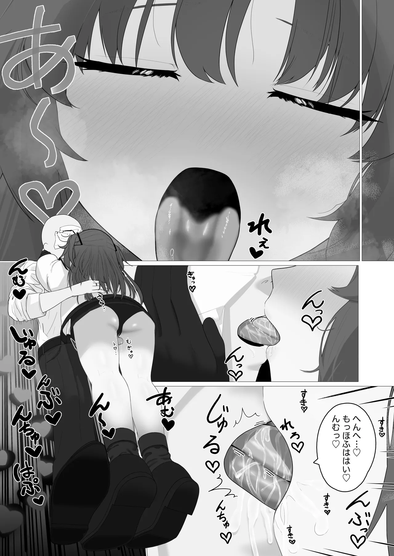 えっちなユウカが見たいだけの本 Page.19
