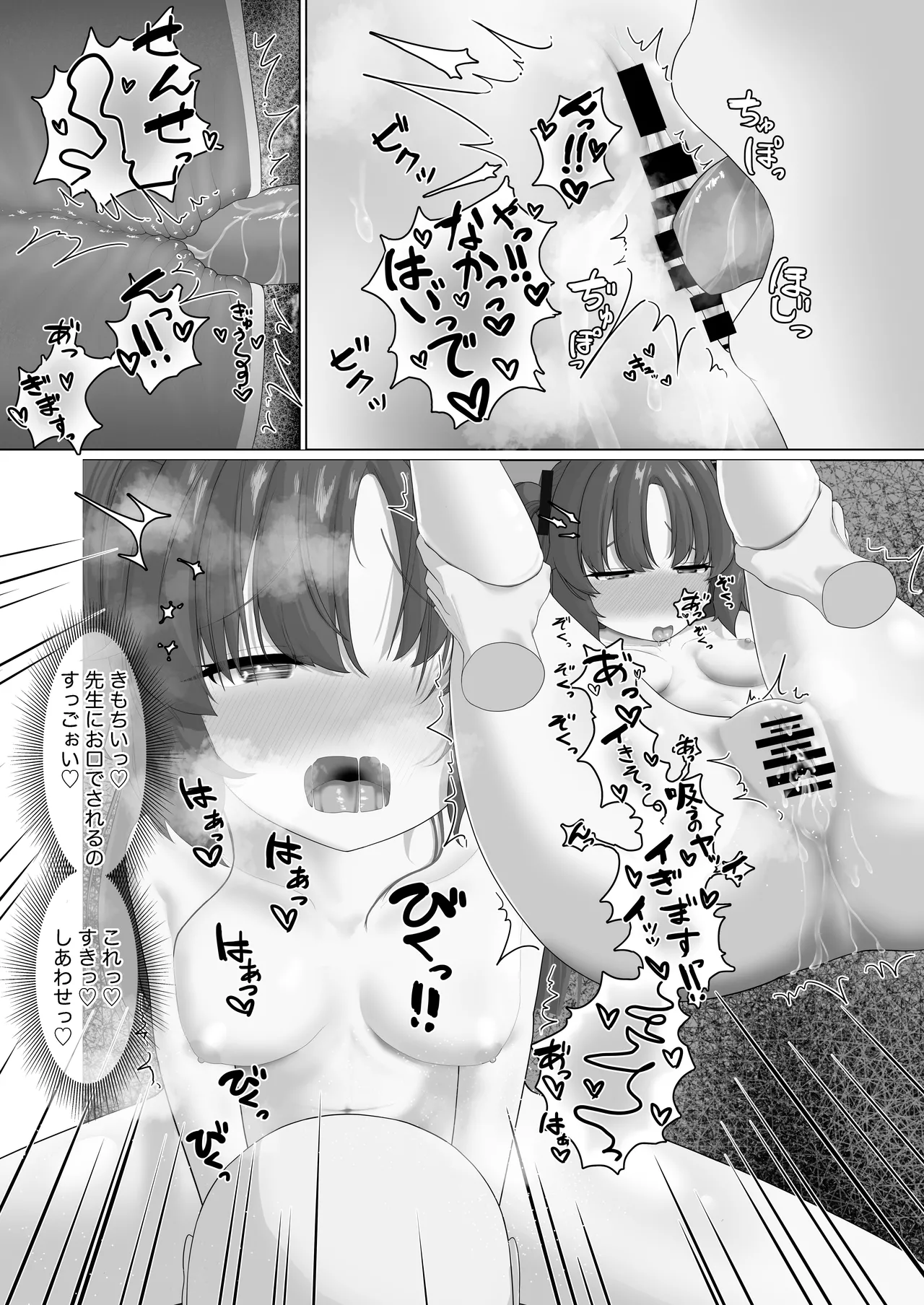 えっちなユウカが見たいだけの本 Page.26