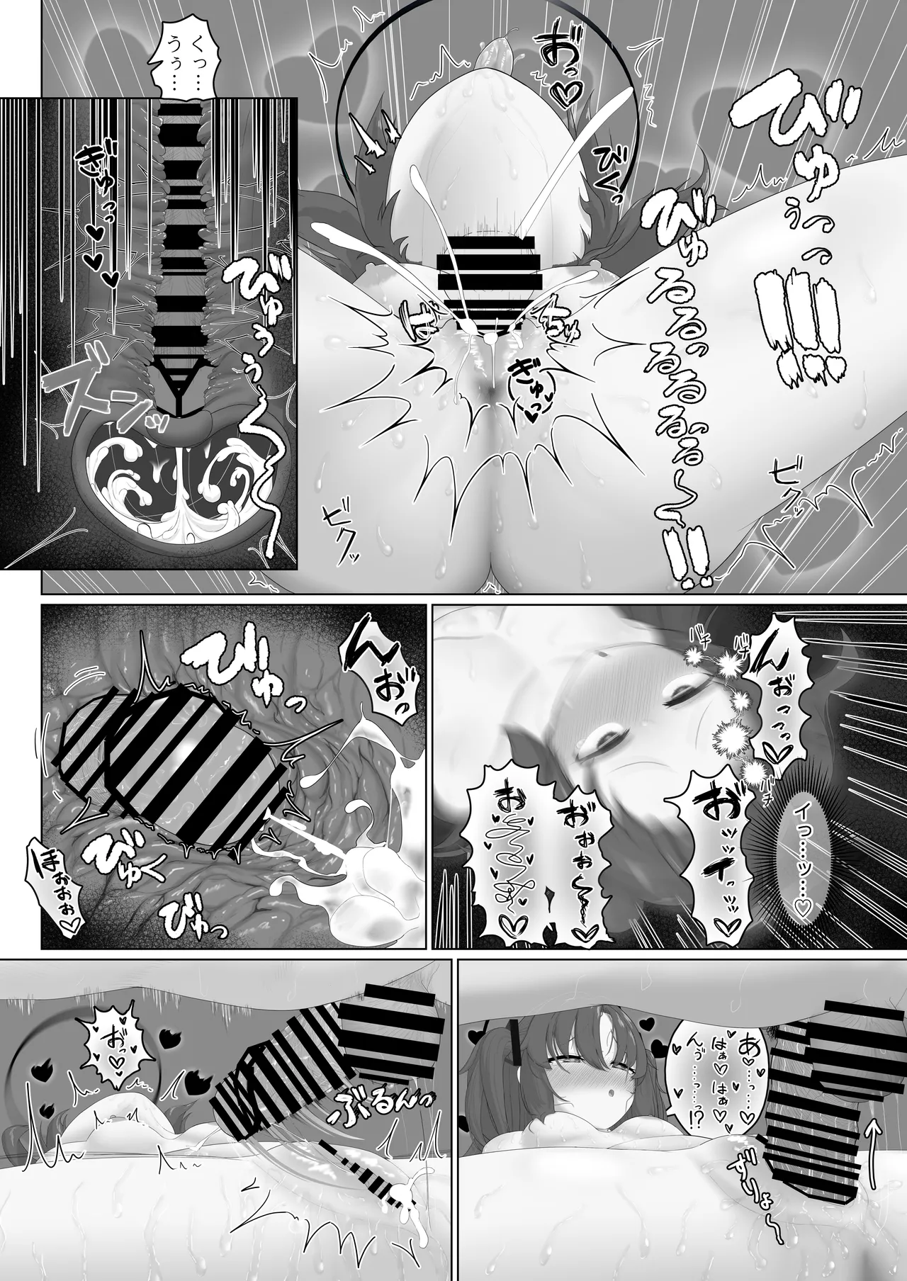えっちなユウカが見たいだけの本 Page.38