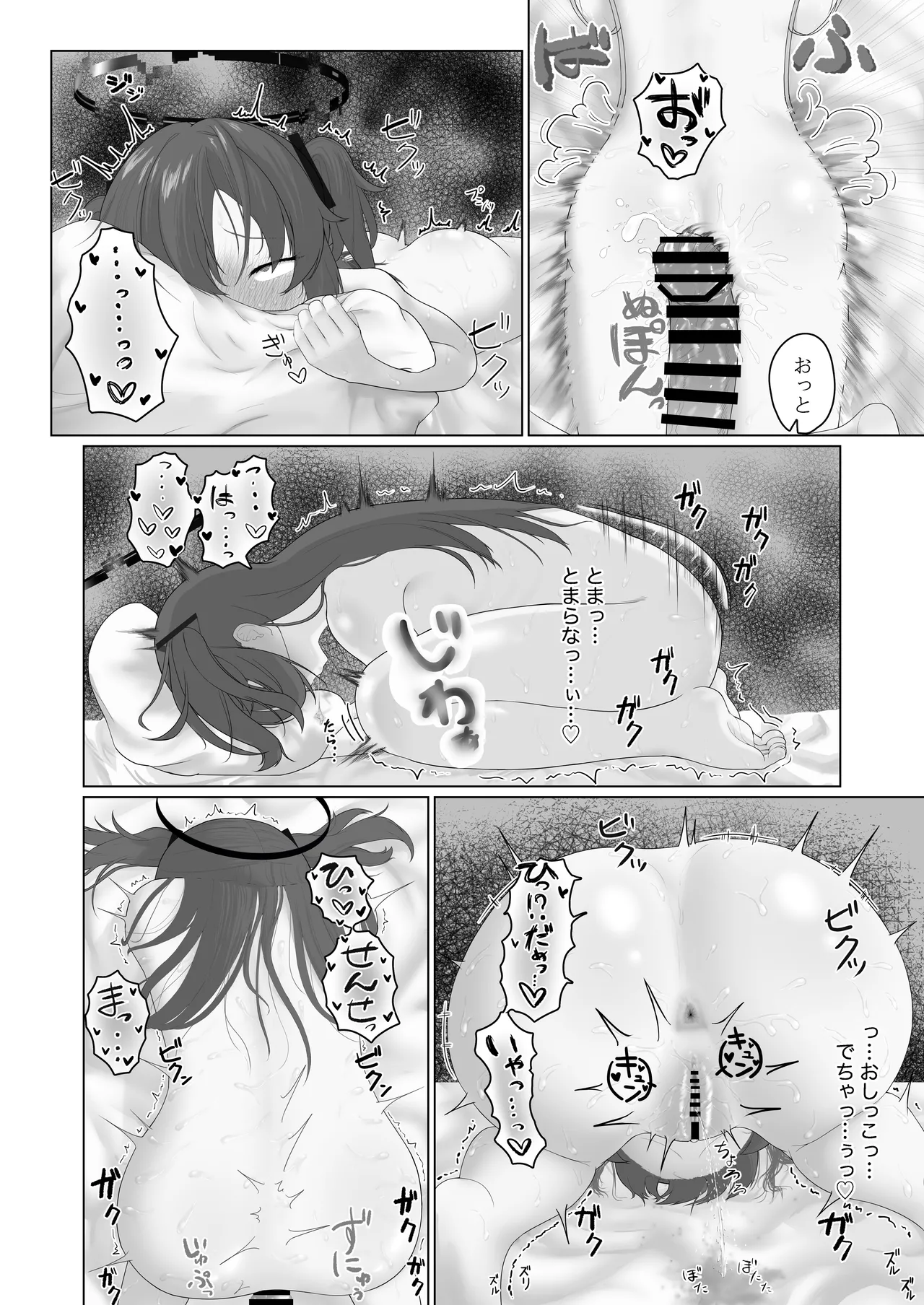 えっちなユウカが見たいだけの本 Page.42
