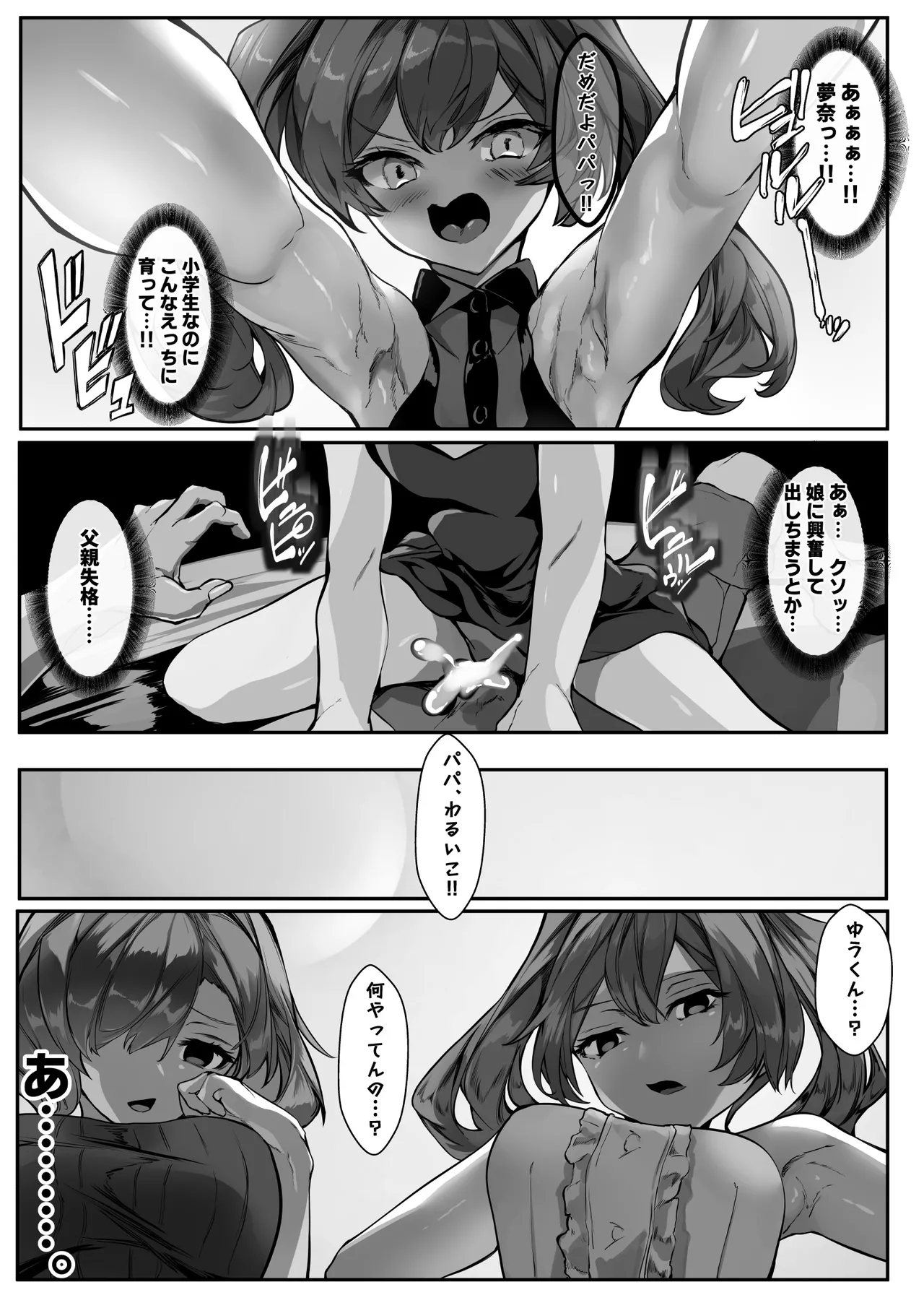 巨乳ママとメンヘラ彼女を親子丼にして孕ませる話・終 Page.53