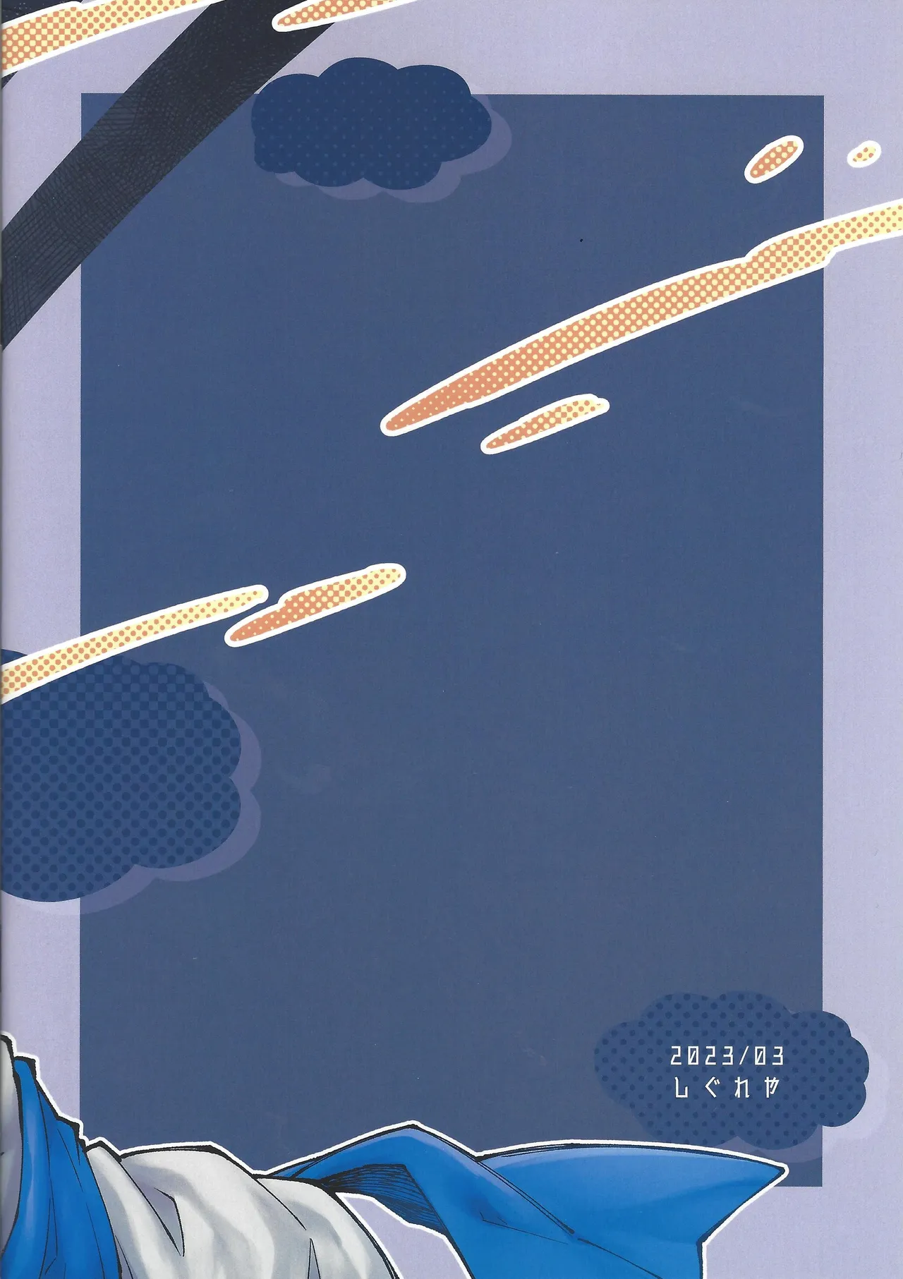 Basaka wa yugo senshi no yumewomiru ka? Page.20