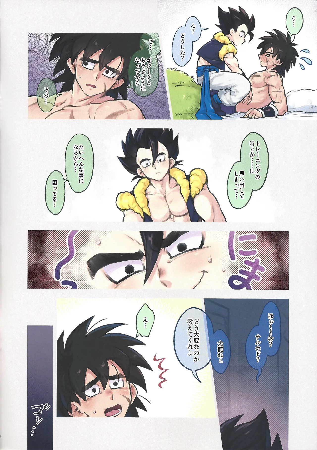 Basaka wa yugo senshi no yumewomiru ka? Page.4