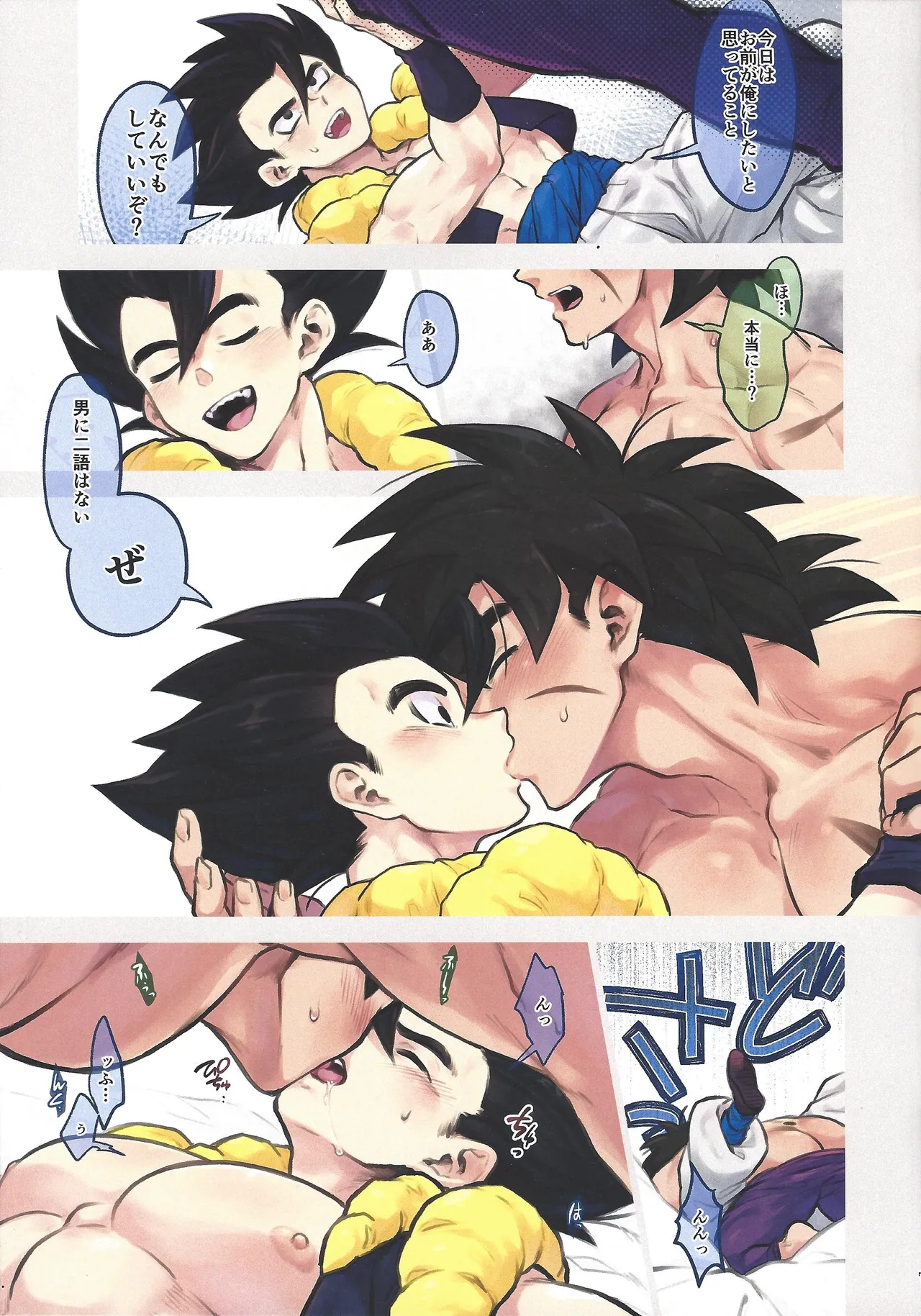 Basaka wa yugo senshi no yumewomiru ka? Page.7