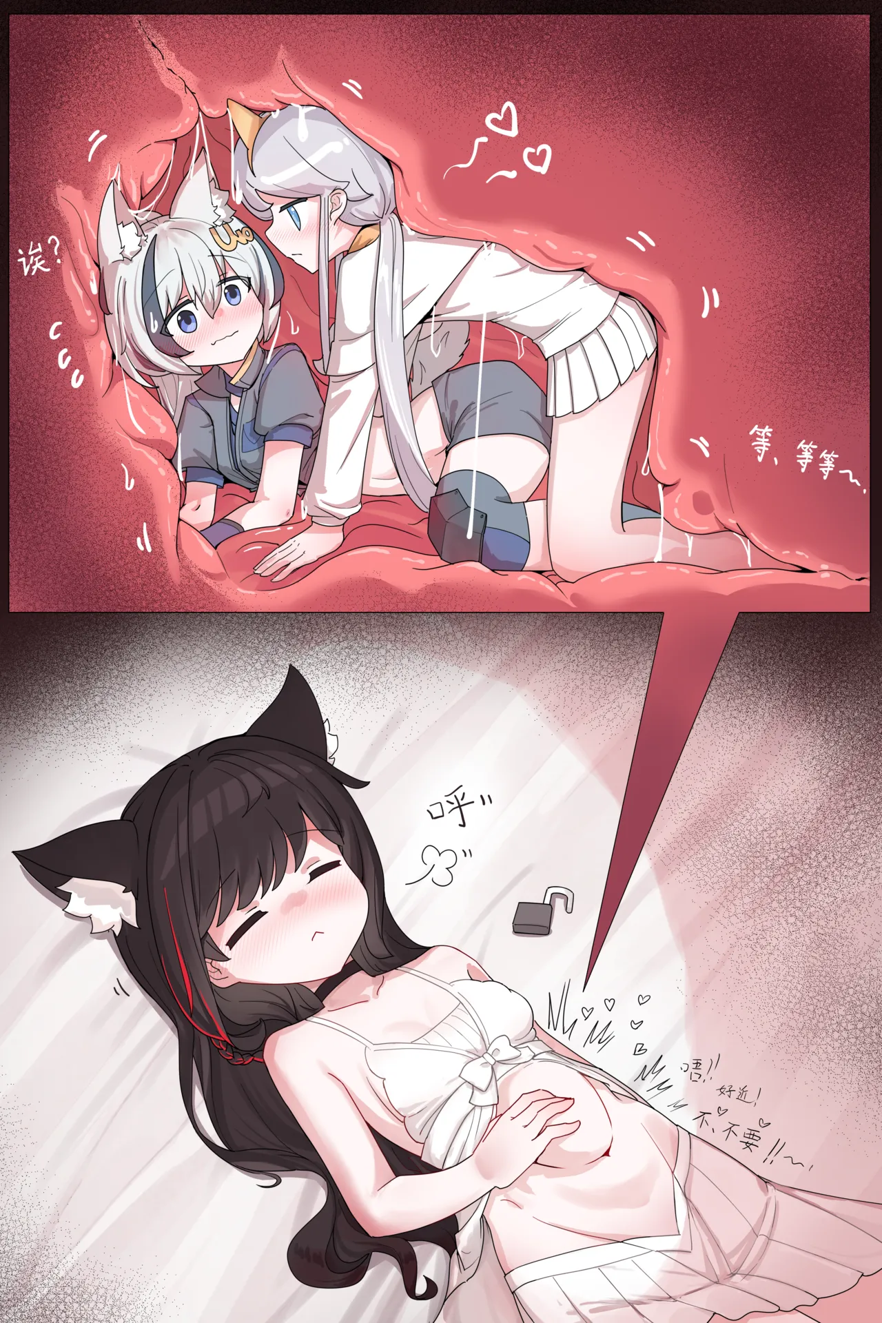 VORE!丸吞！好食成双！ Page.7