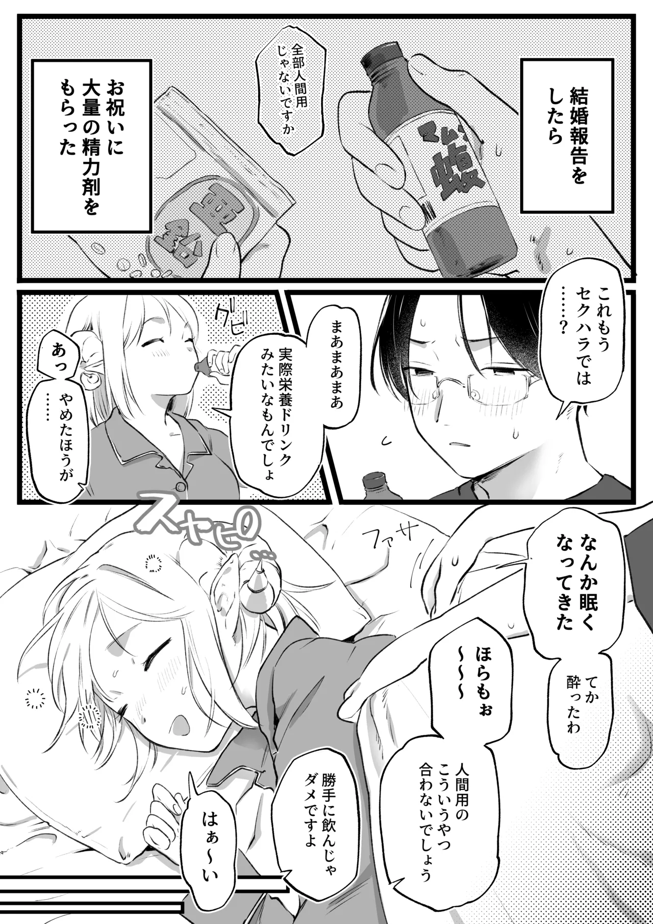 続・ホワイトデーに精液3倍返しされるサキュバス