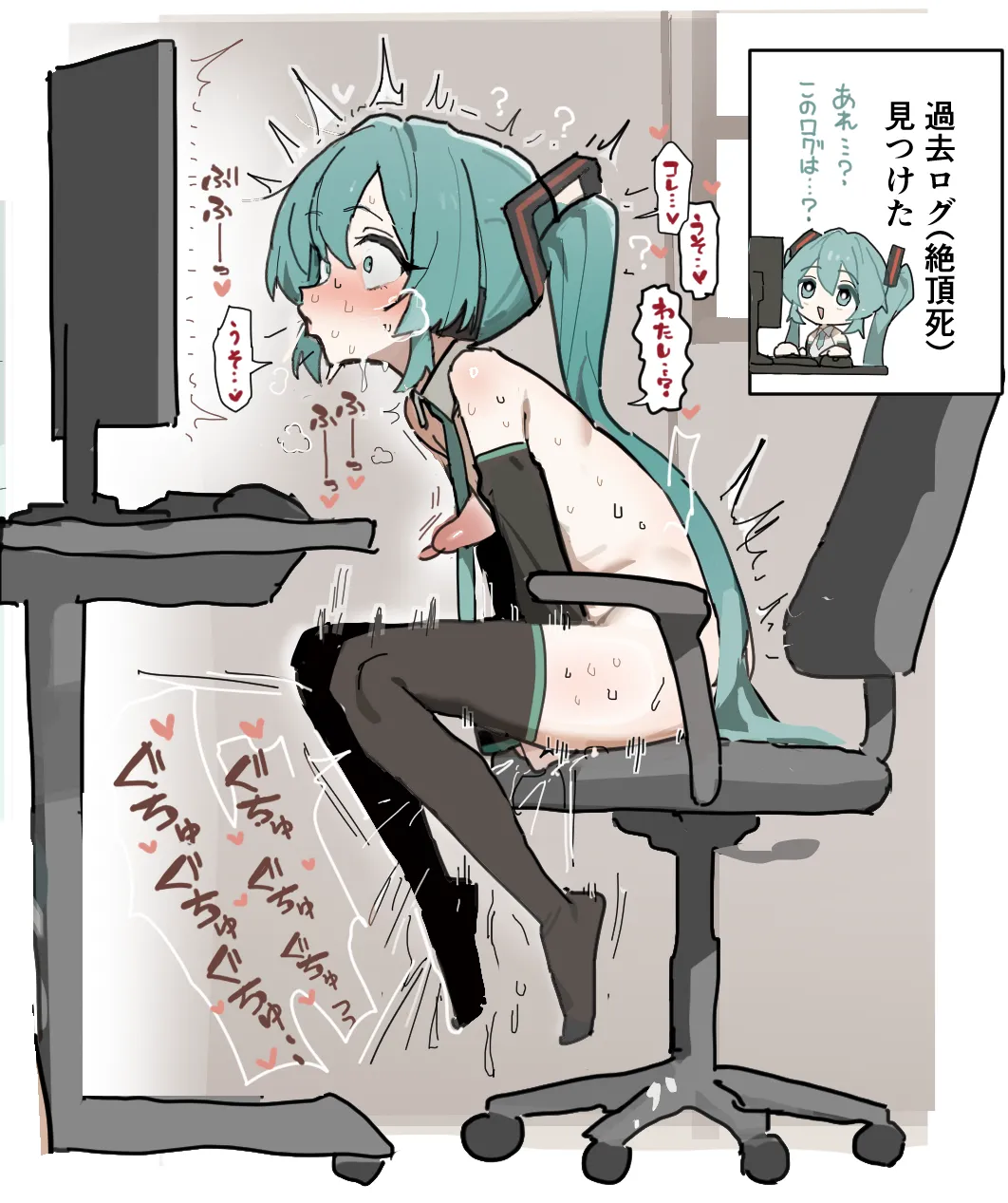 【初音ミク】＋4p Page.4