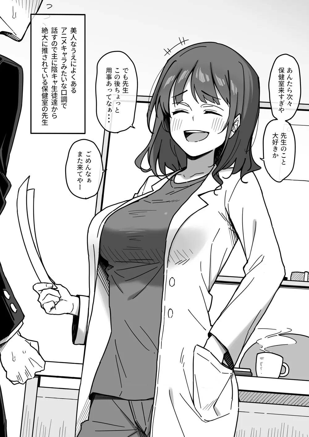 Yukinpo Dida Page.16