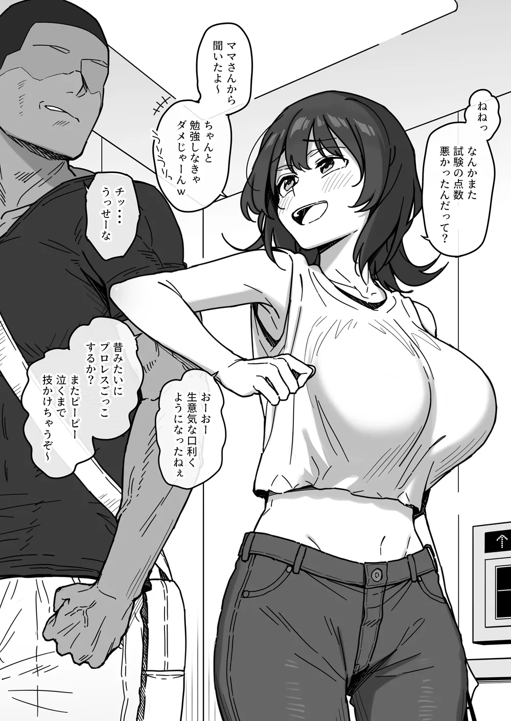 Yukinpo Dida Page.19