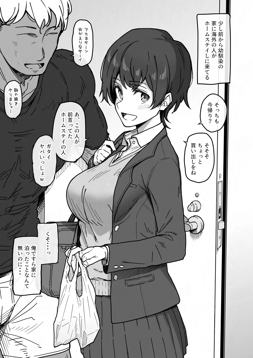 Yukinpo Dida Page.32