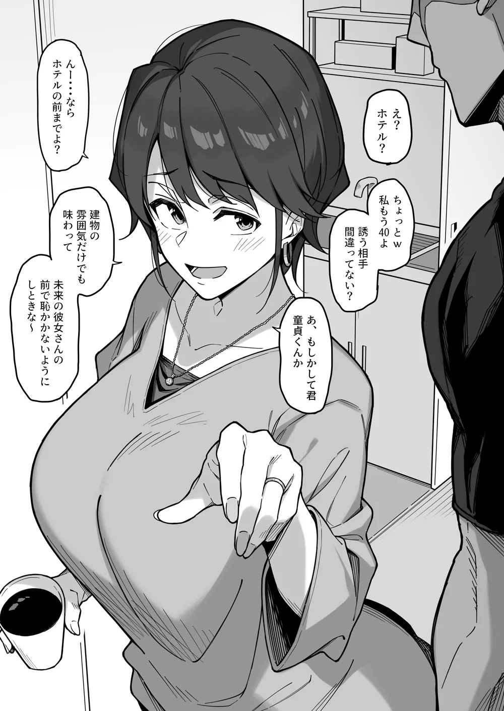Yukinpo Dida Page.5