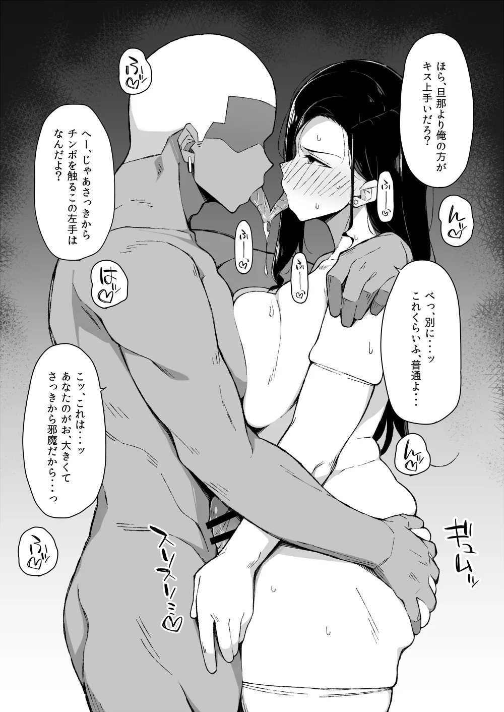Yukinpo Dida Page.53