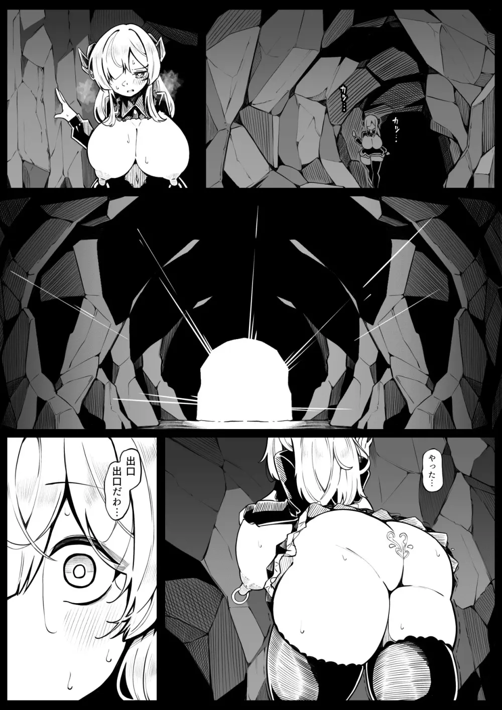竜姫堕つ Page.16