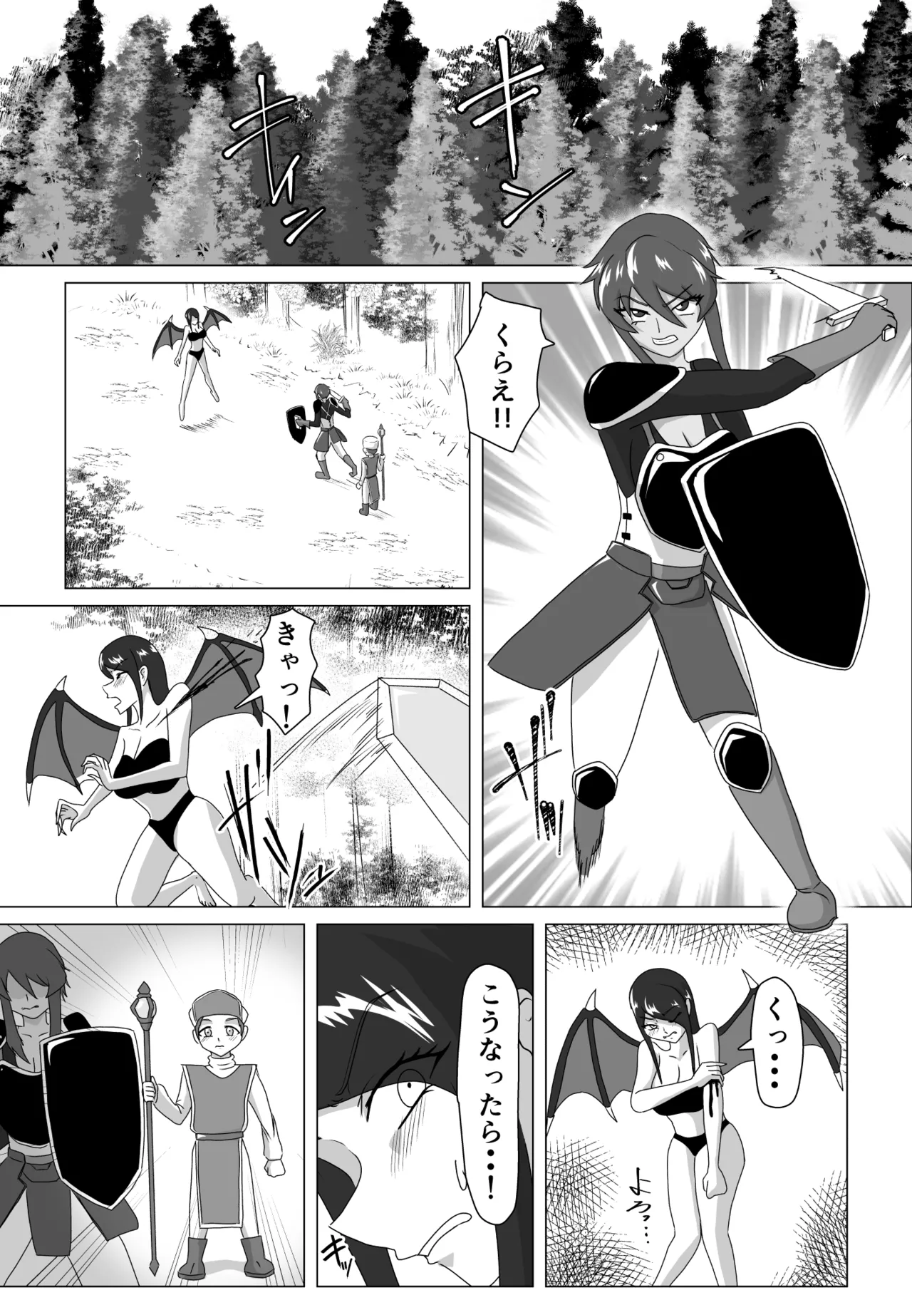 女戦士と〇年僧侶 Page.2