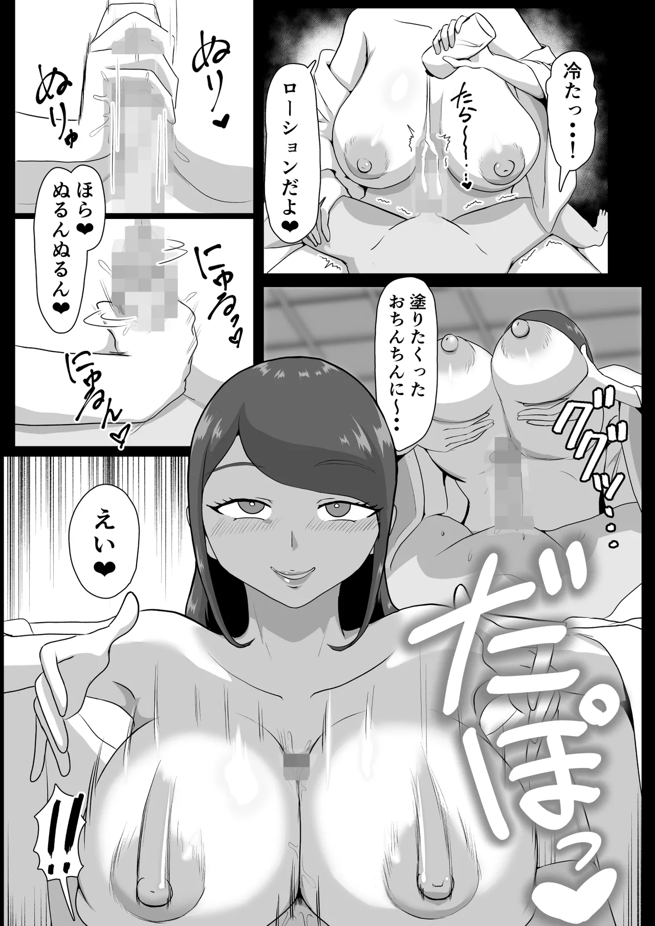 発情淫舞～艶撫奉納編～ Page.26