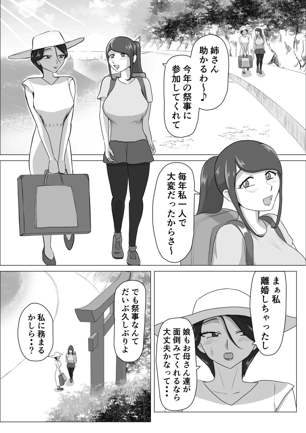 発情淫舞～艶撫奉納編～ Page.3