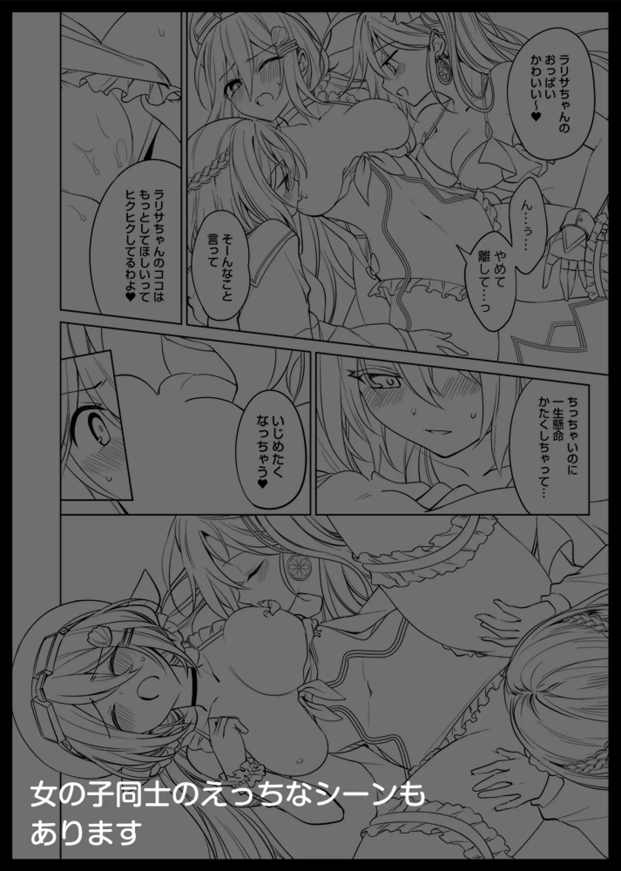 性の鍛錬EX 準備号 Page.17