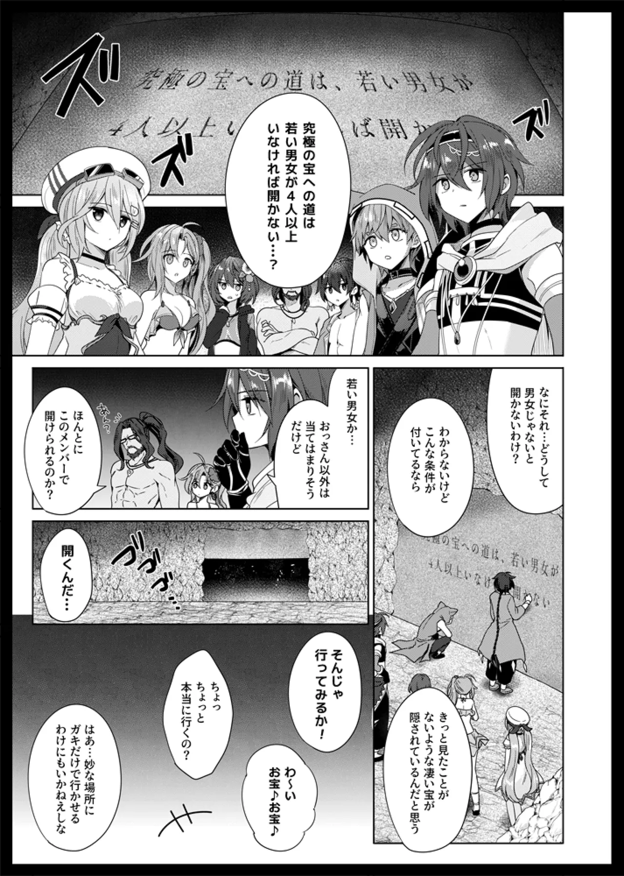 性の鍛錬EX 準備号 Page.4
