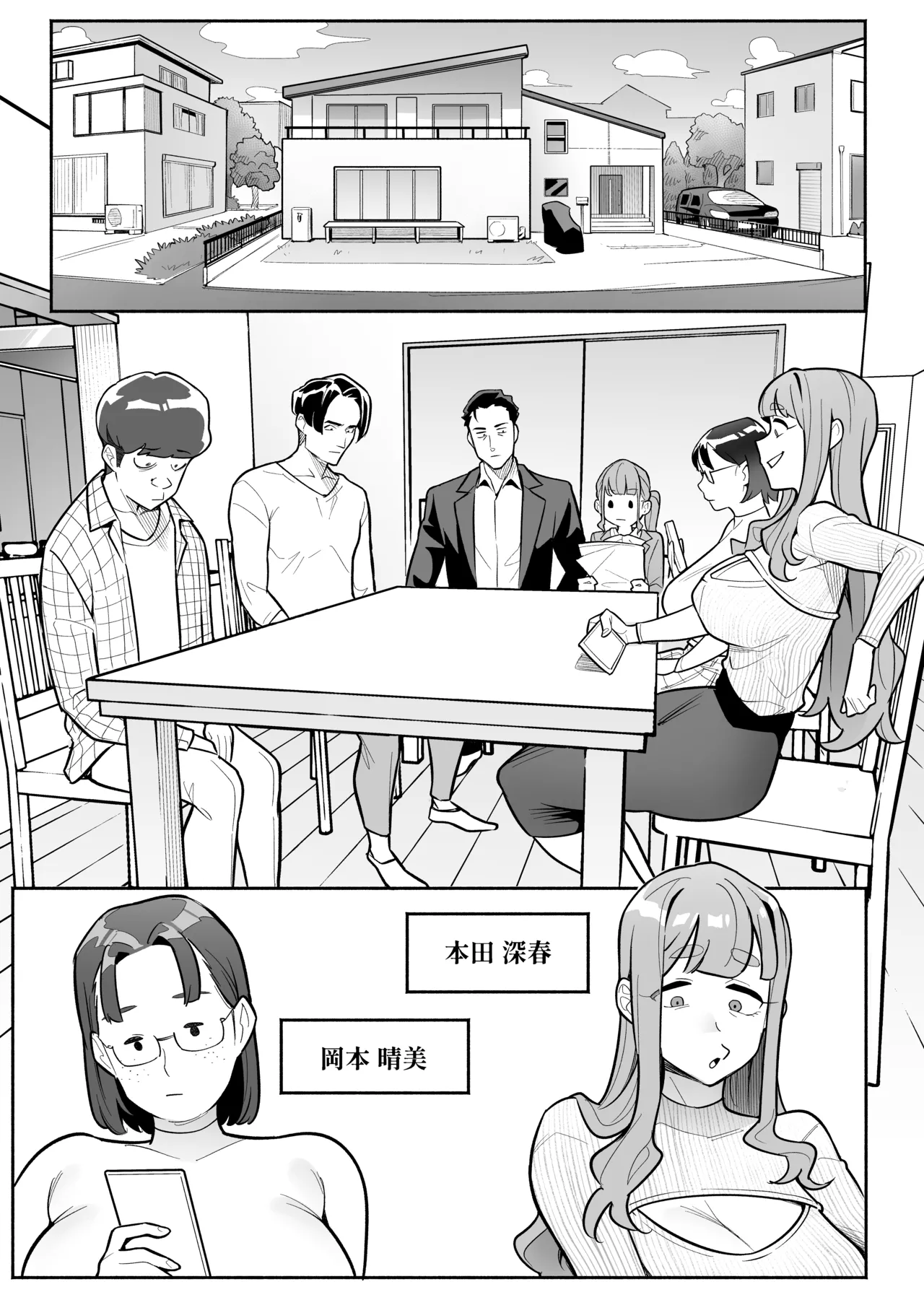 Soul Swap Phenomenon -case2 The Case of Miyuki Honda Page.11