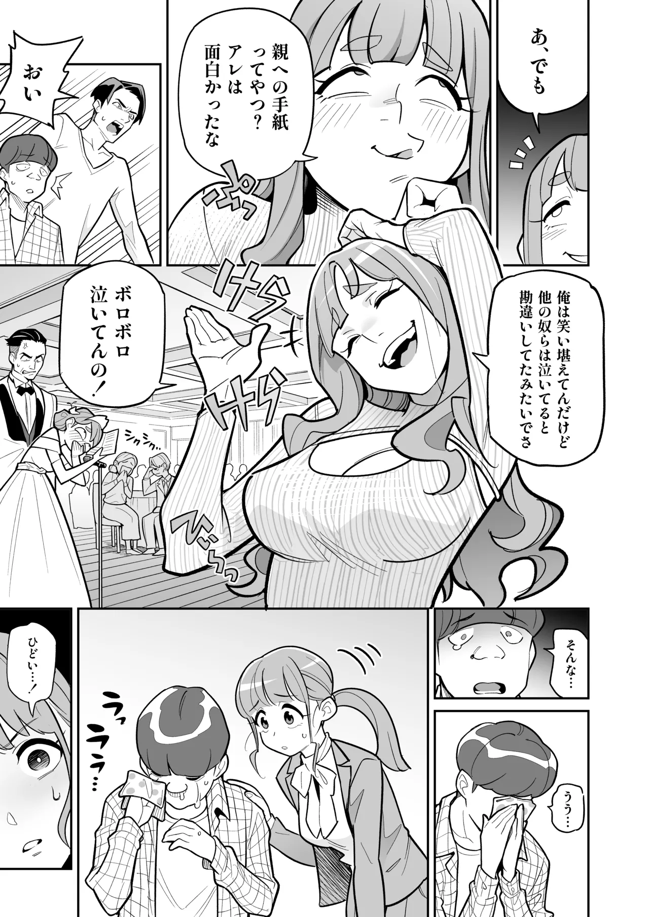 Soul Swap Phenomenon -case2 The Case of Miyuki Honda Page.17