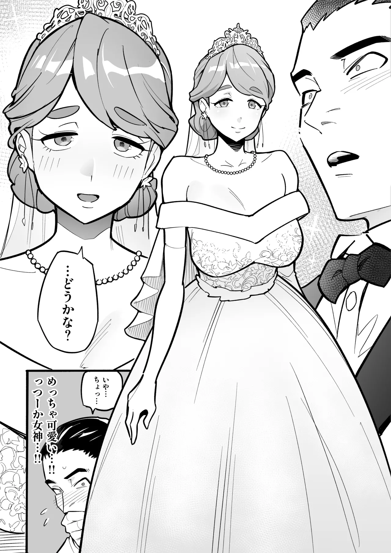 Soul Swap Phenomenon -case2 The Case of Miyuki Honda Page.2