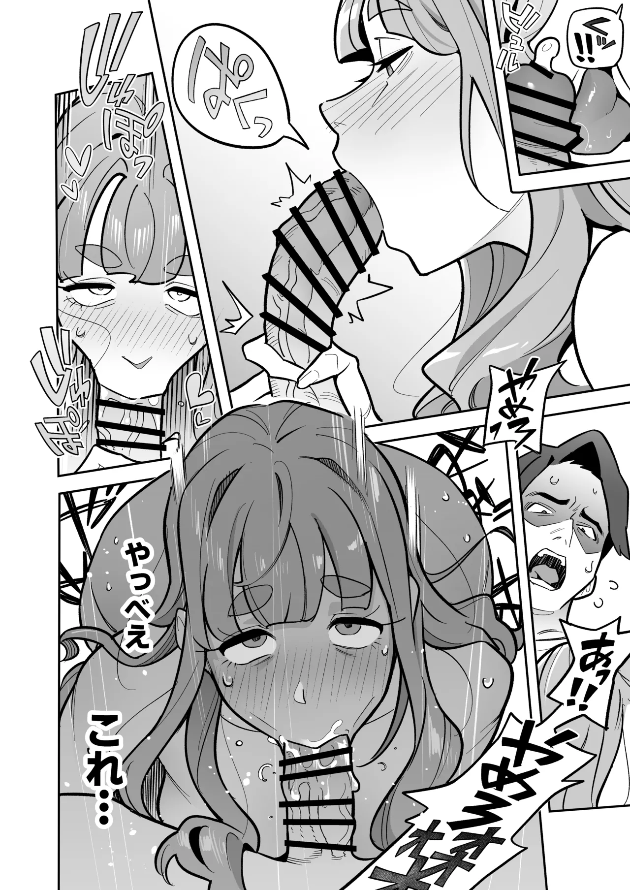 Soul Swap Phenomenon -case2 The Case of Miyuki Honda Page.38