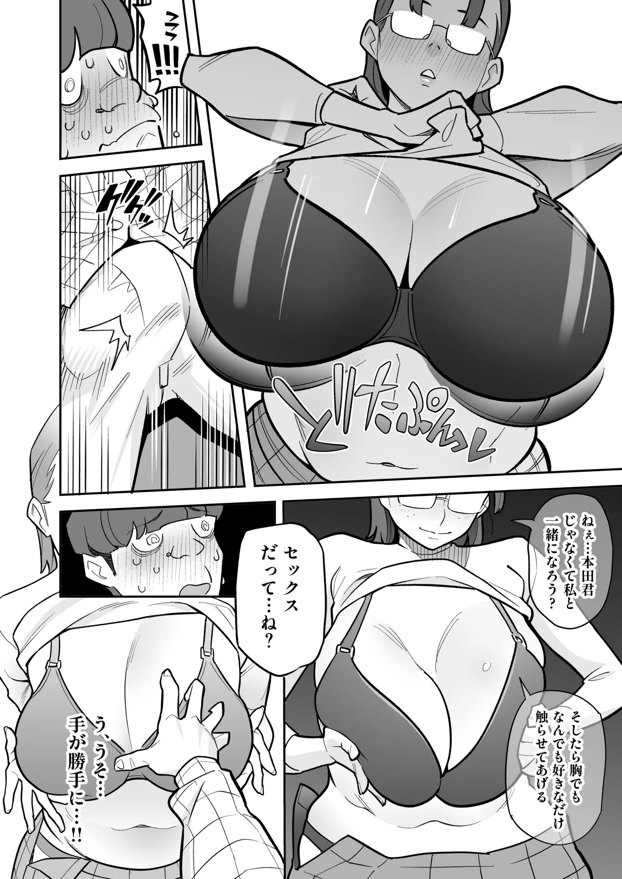 Soul Swap Phenomenon -case2 The Case of Miyuki Honda Page.48