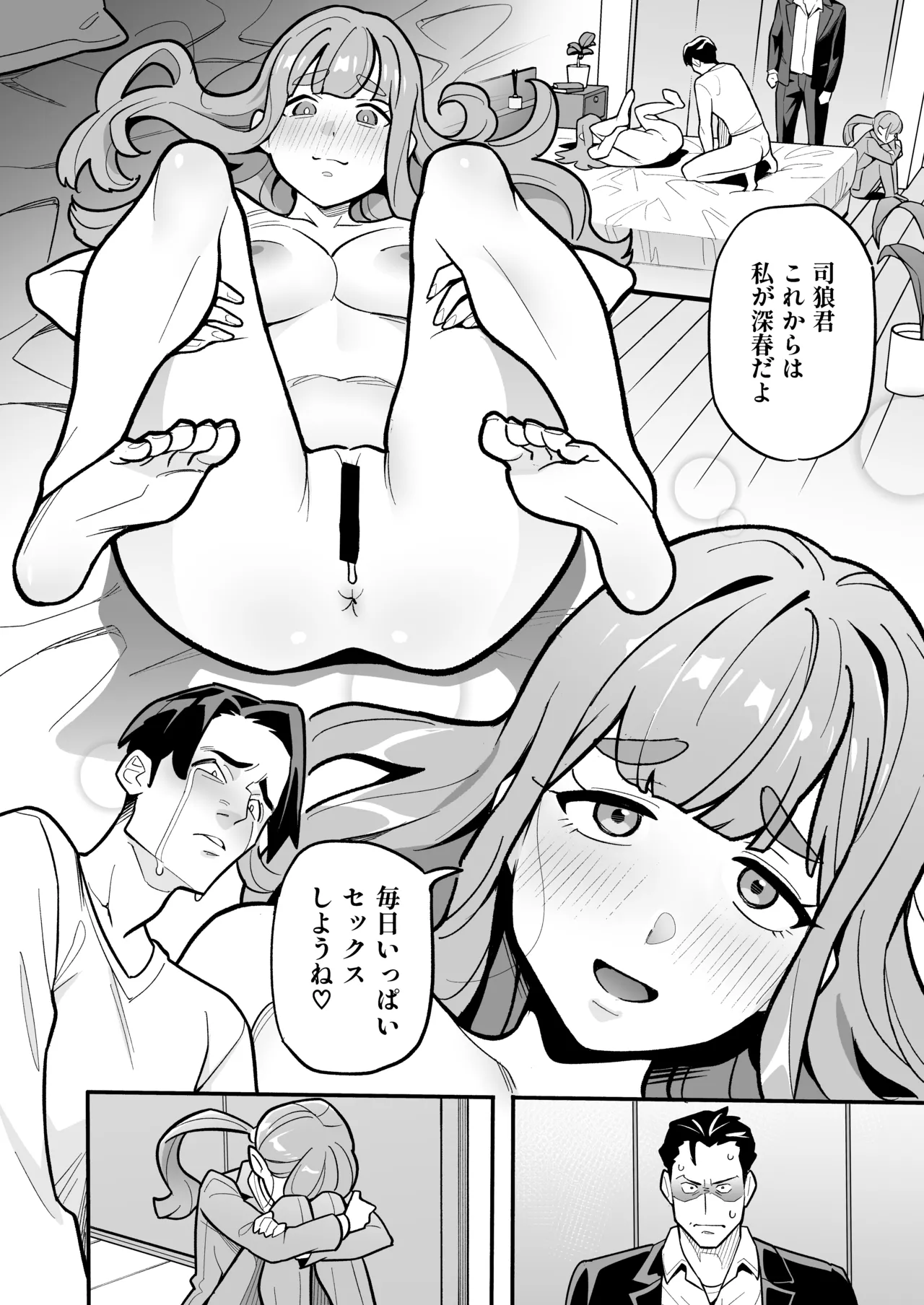Soul Swap Phenomenon -case2 The Case of Miyuki Honda Page.50
