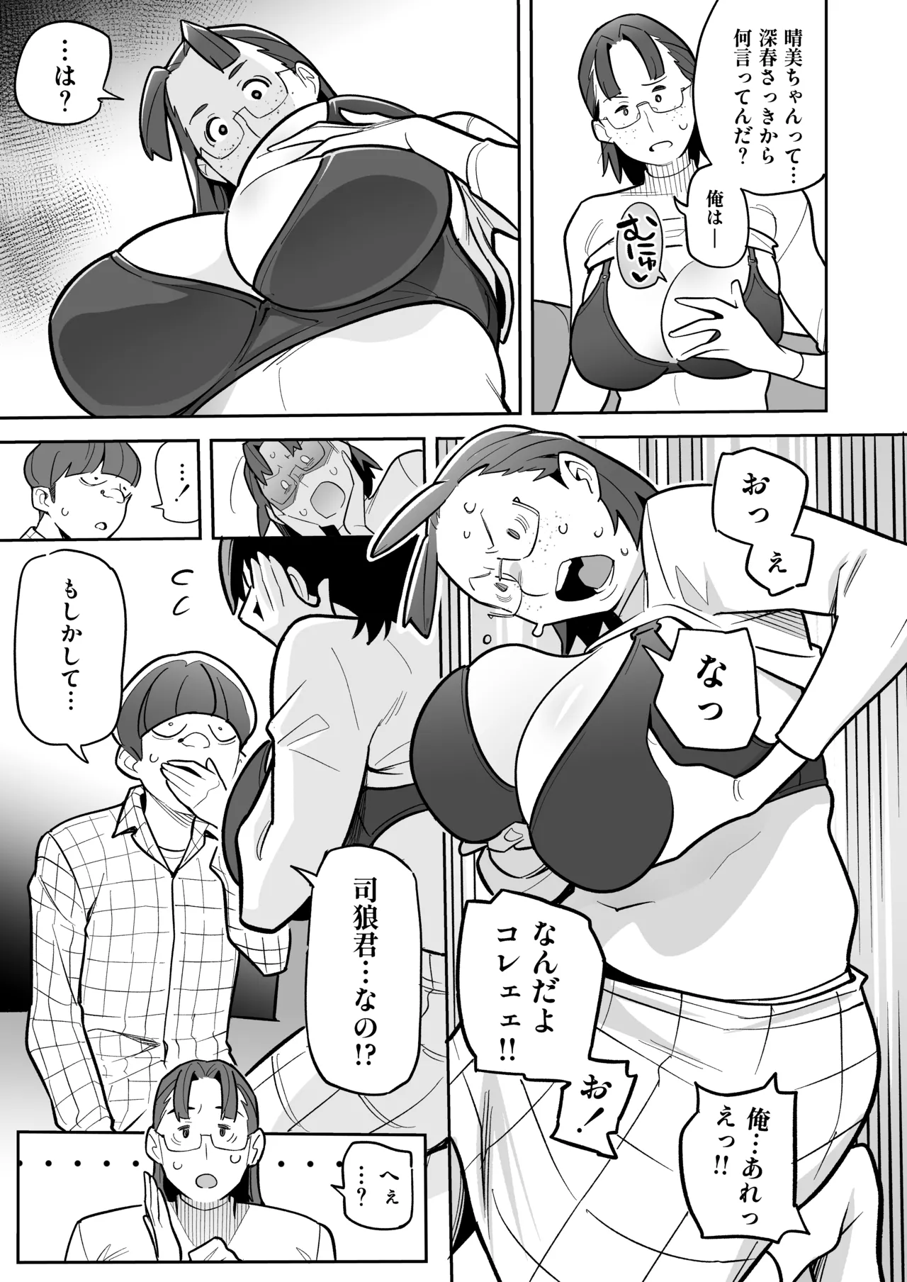Soul Swap Phenomenon -case2 The Case of Miyuki Honda Page.61