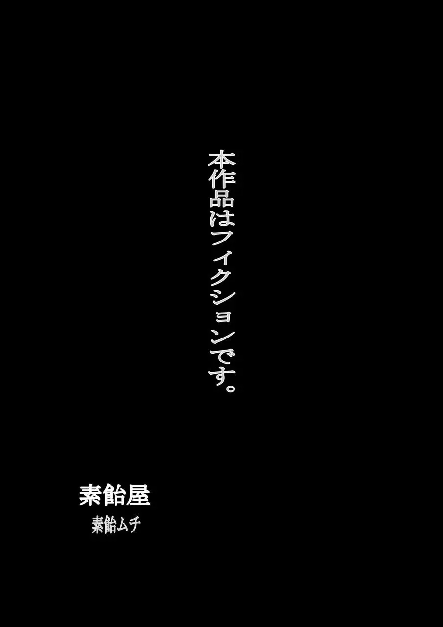 ハイグレ少女に支配される世界