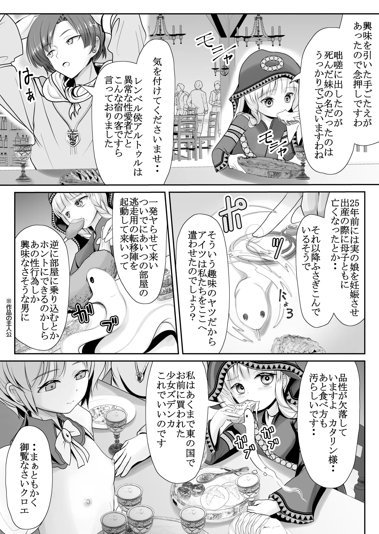 つるぺた露出アイドル・矢車ちえ 処女喪失ドラマ撮影～ぜんぶ、見られました・・ Page.15