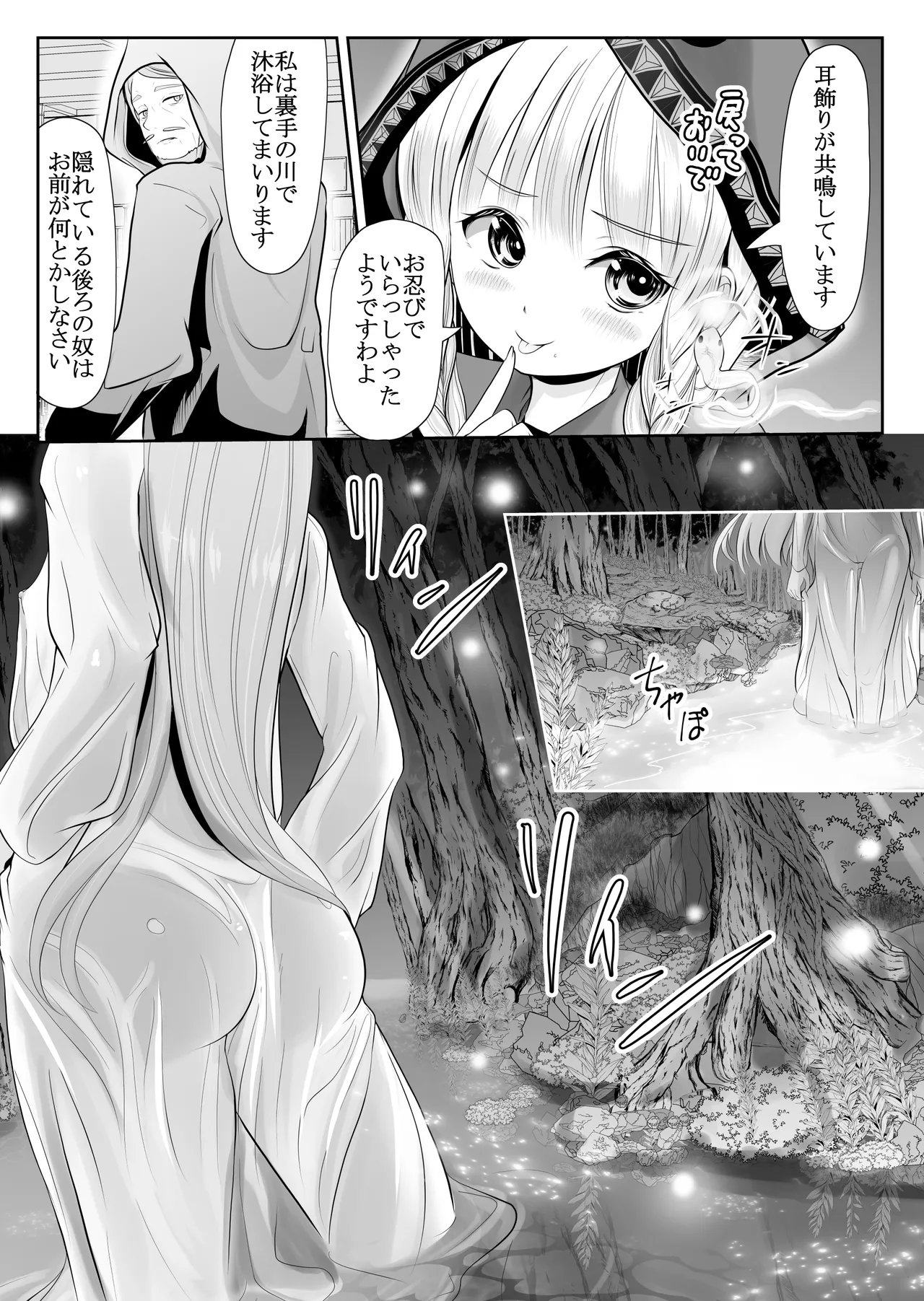 つるぺた露出アイドル・矢車ちえ 処女喪失ドラマ撮影～ぜんぶ、見られました・・ Page.16