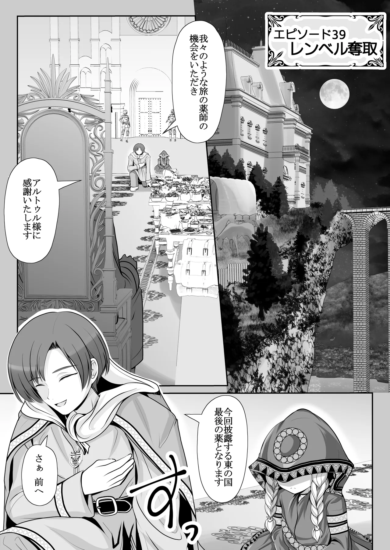 つるぺた露出アイドル・矢車ちえ 処女喪失ドラマ撮影～ぜんぶ、見られました・・ Page.6
