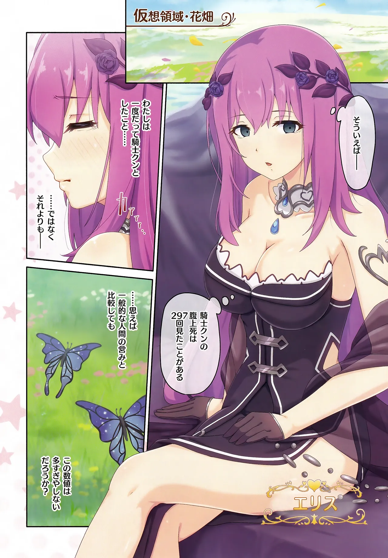 カラフルコネクト 12th:Dive Page.25