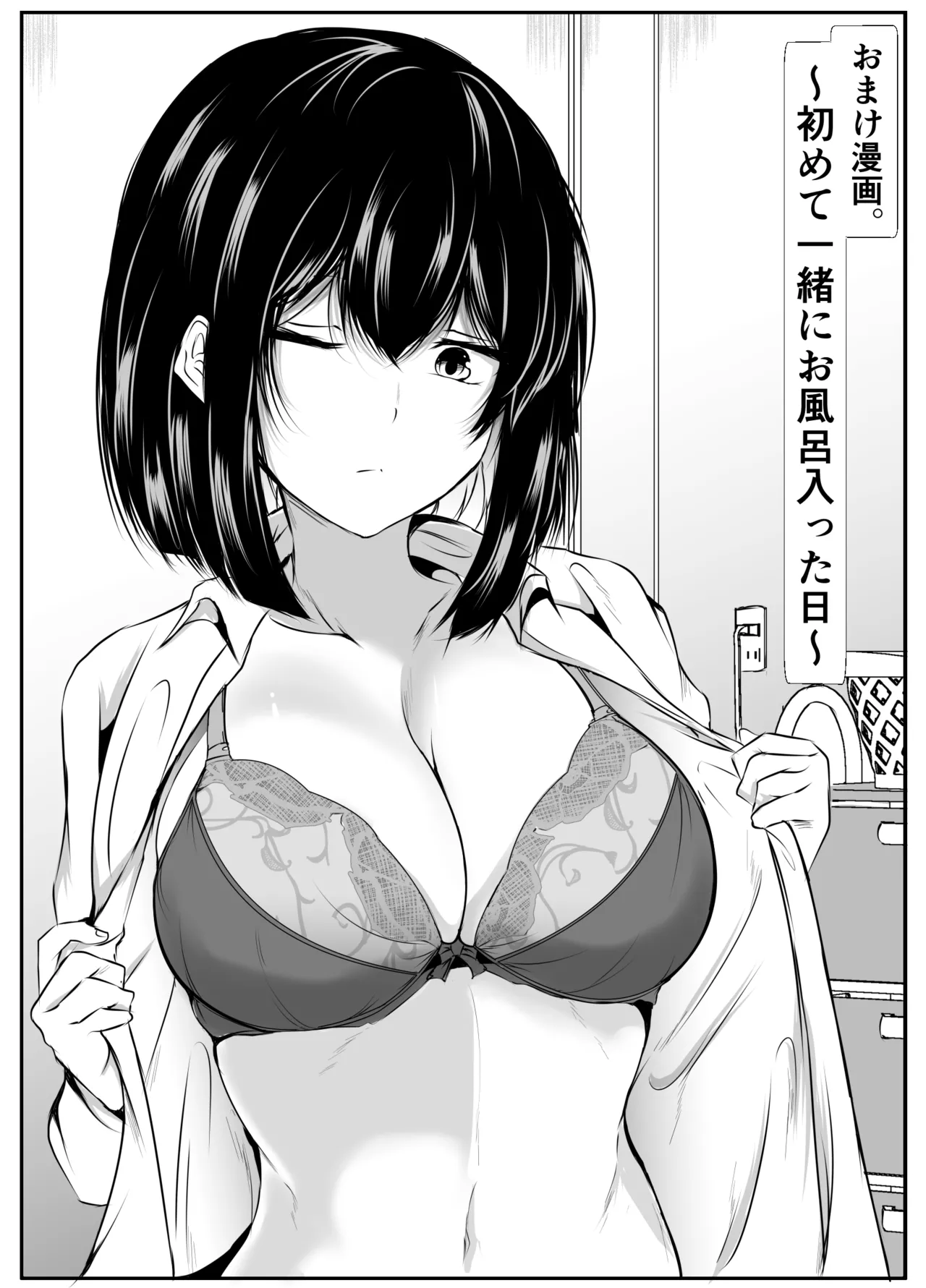 何でも「はいはい」でシてくれるエッチな姉 Page.49