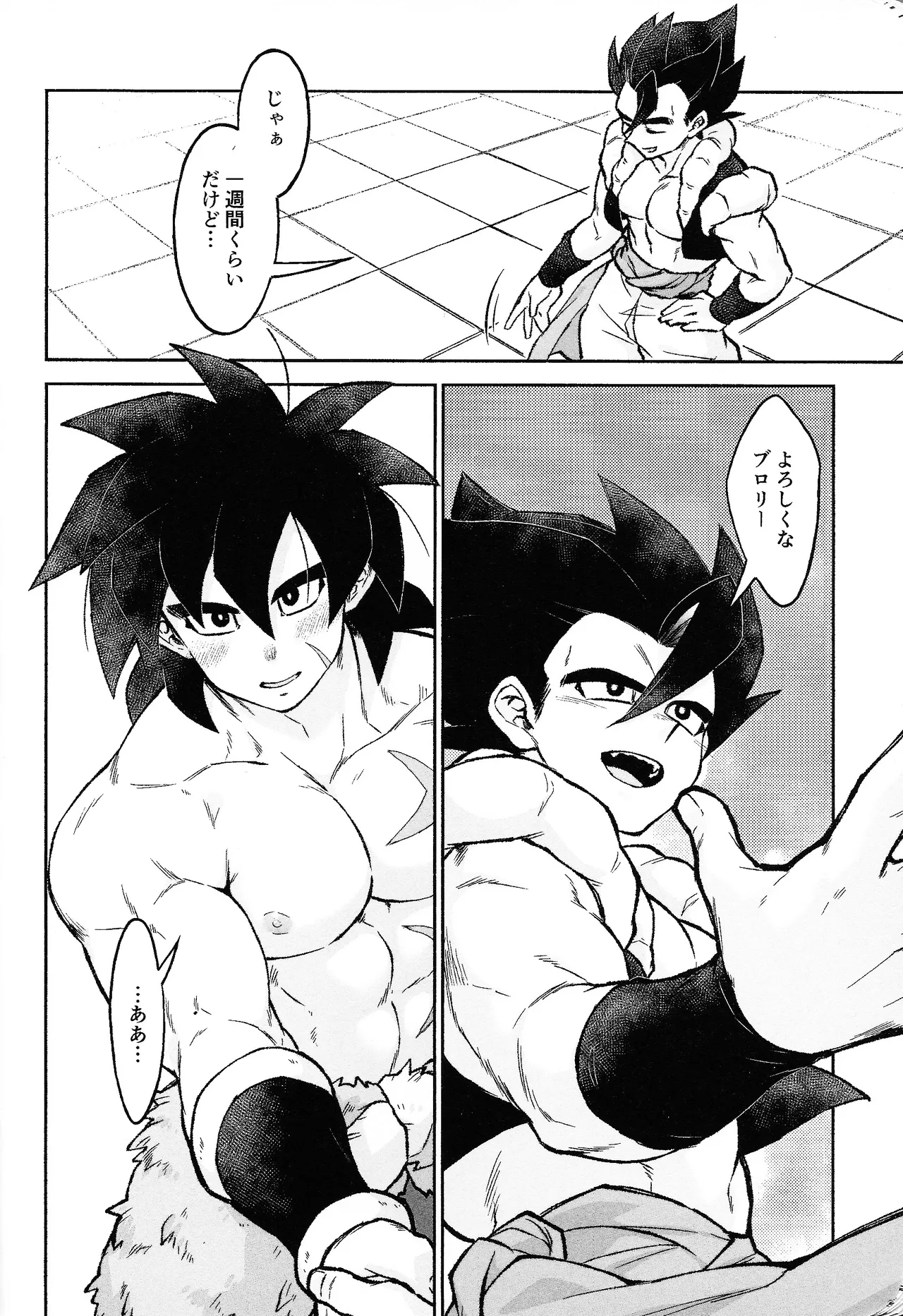 Rosutaimu rabu Page.11