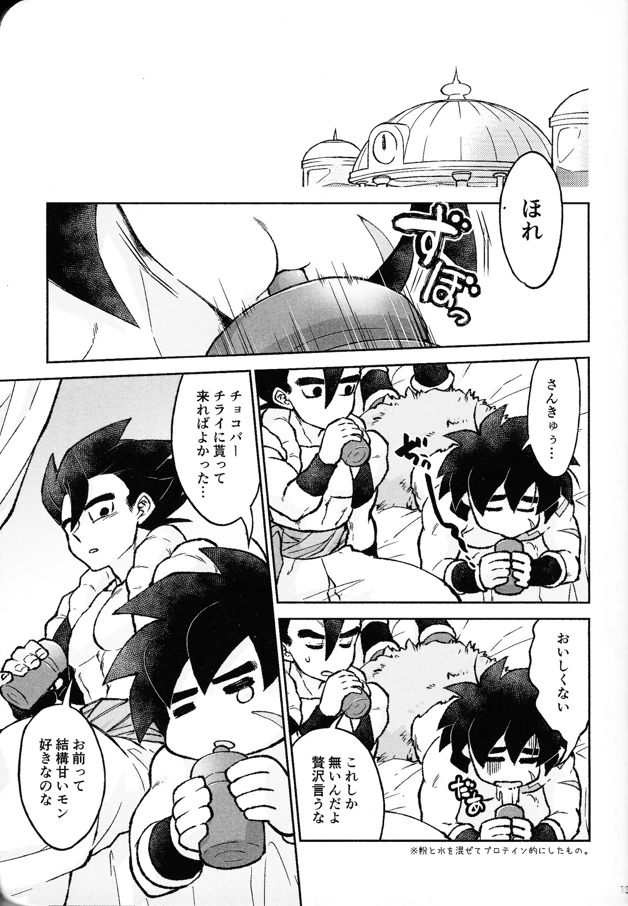 Rosutaimu rabu Page.12