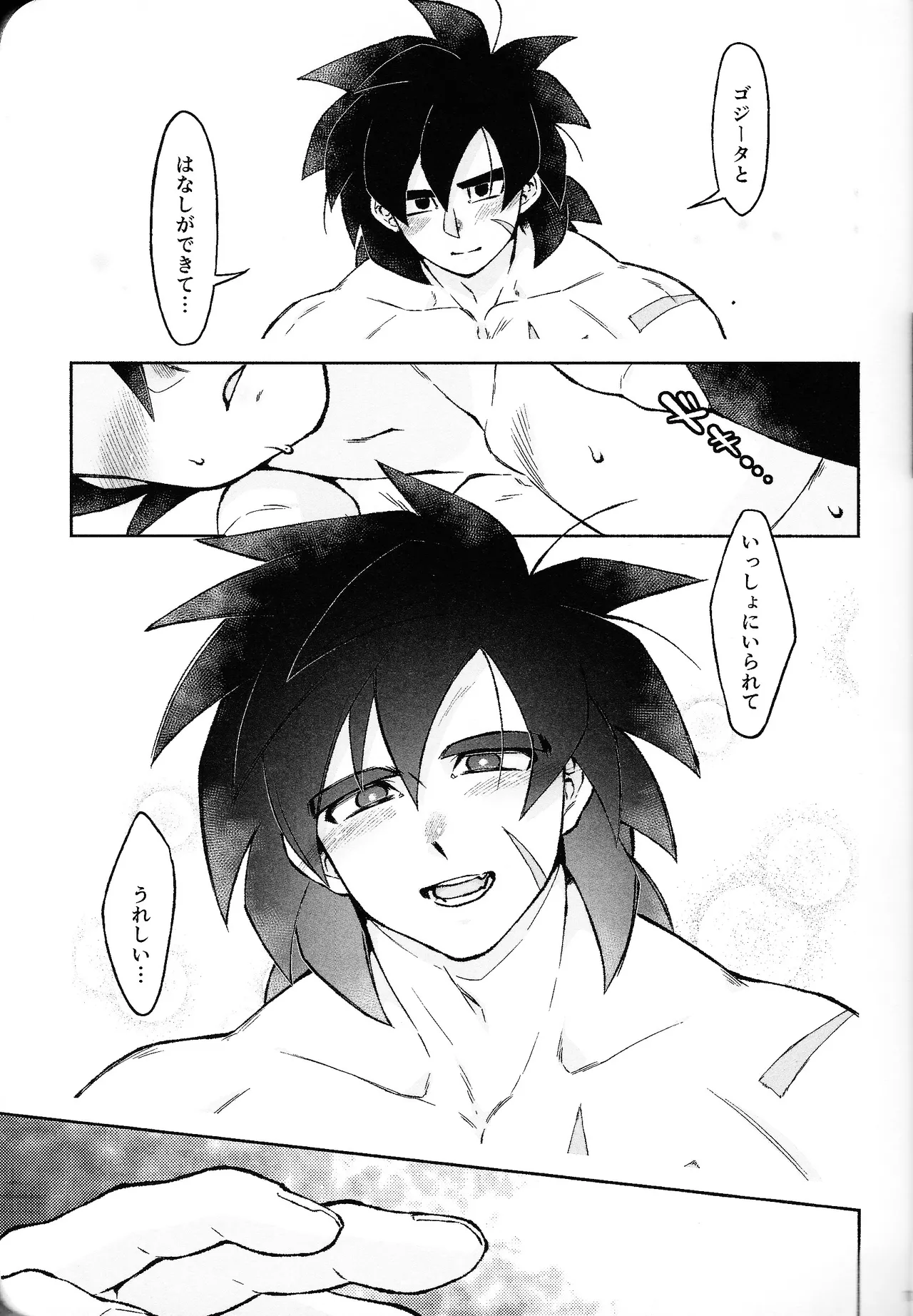 Rosutaimu rabu Page.16