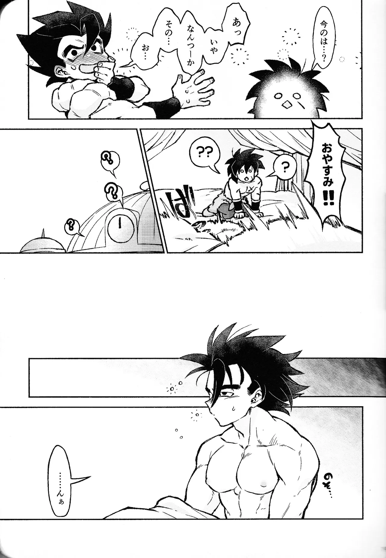 Rosutaimu rabu Page.18