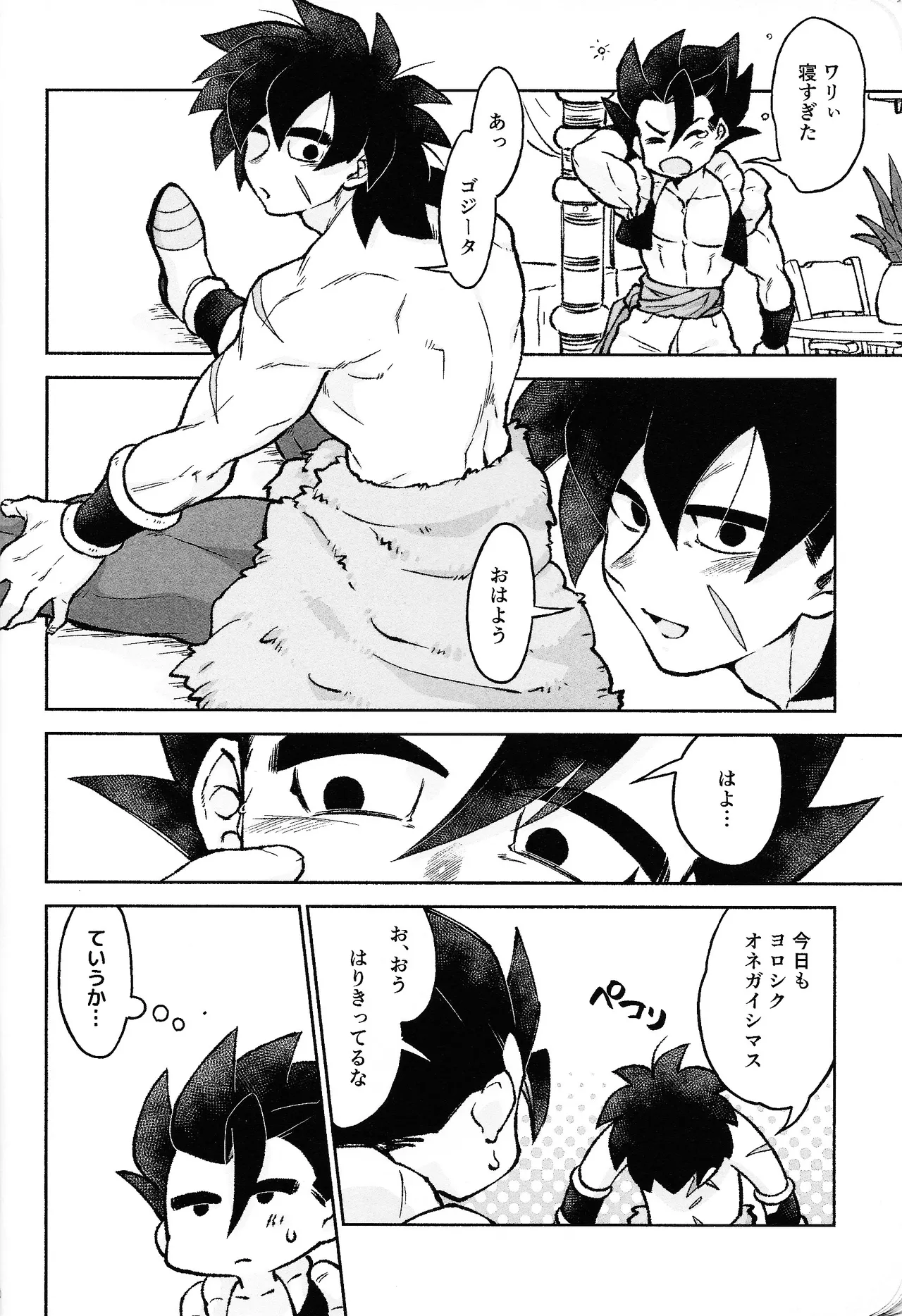 Rosutaimu rabu Page.19