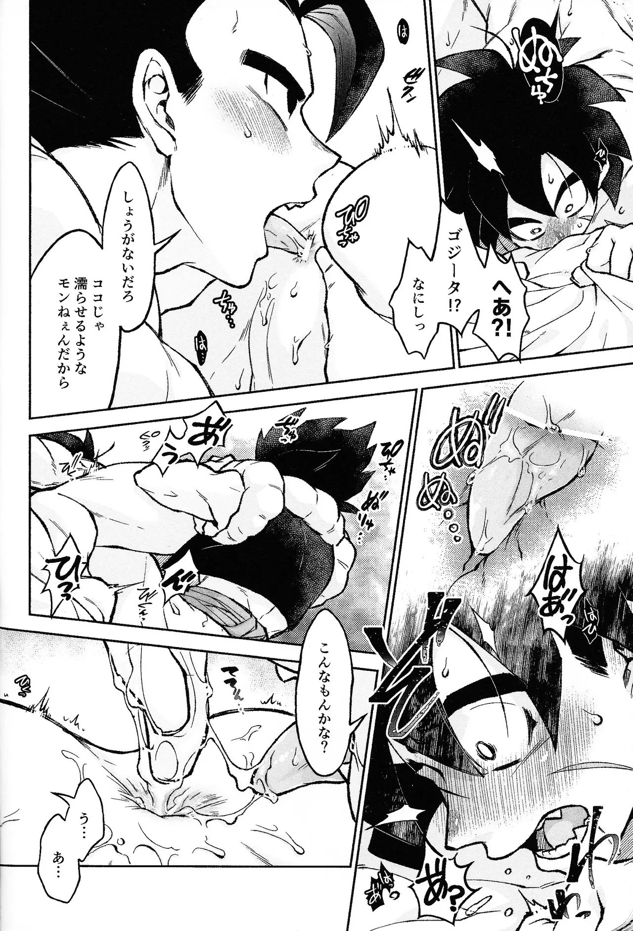Rosutaimu rabu Page.35