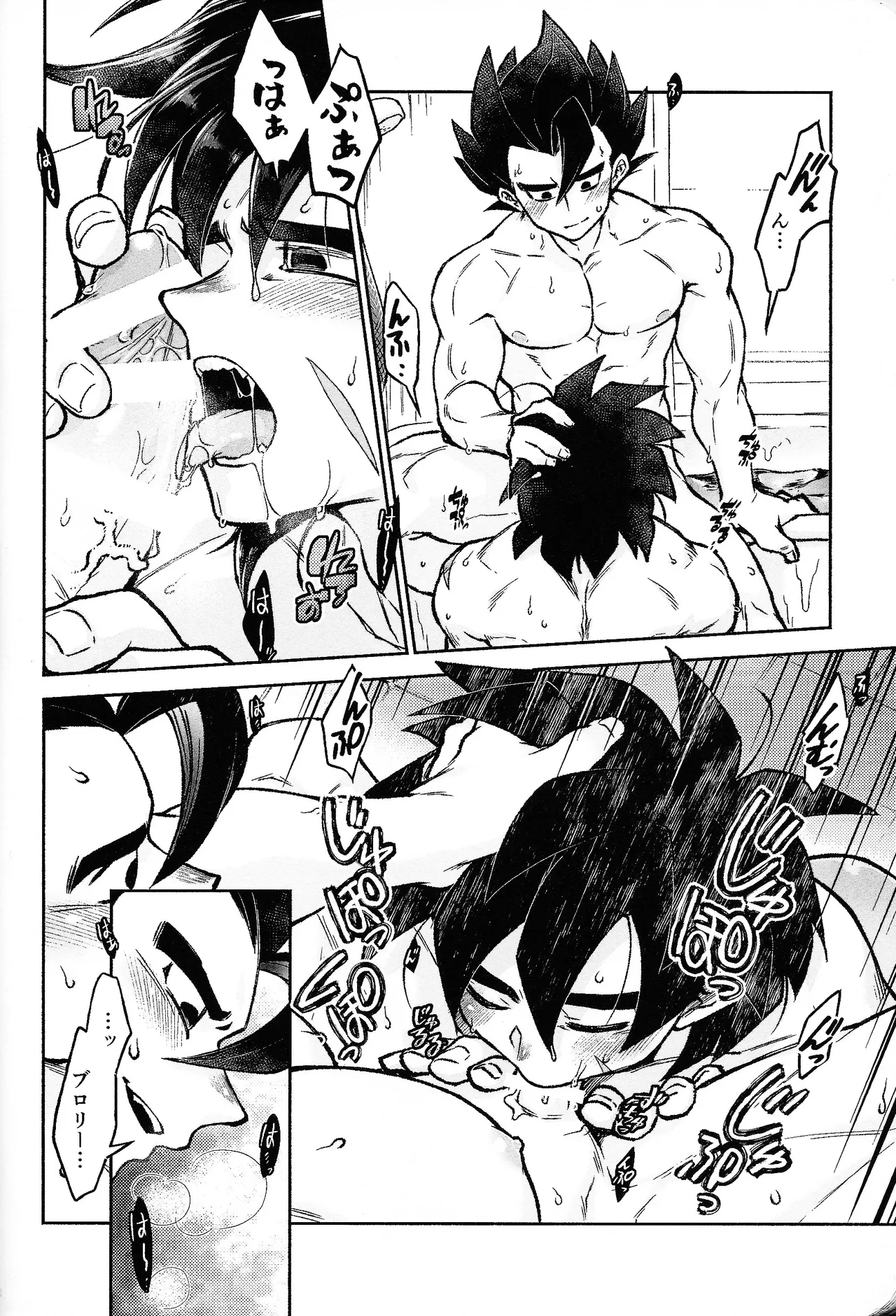 Rosutaimu rabu Page.49
